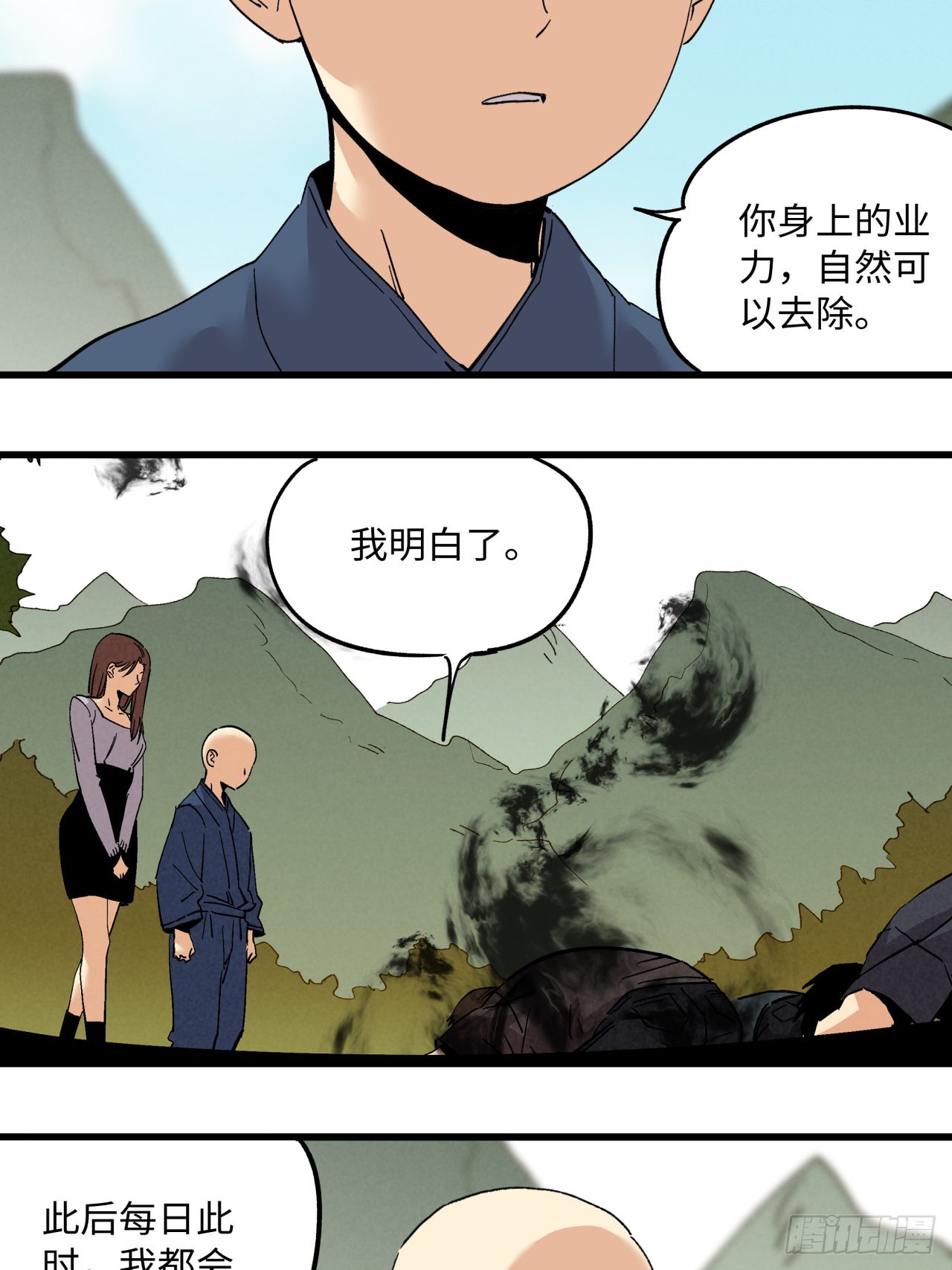 🍛秦侠之菜鸡猎人 除业 第22页