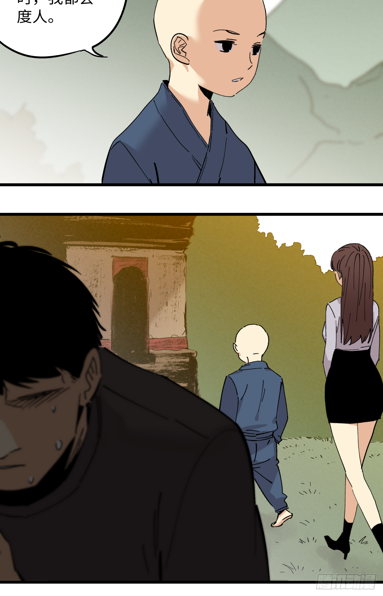 🍛秦侠之菜鸡猎人 除业 第23页