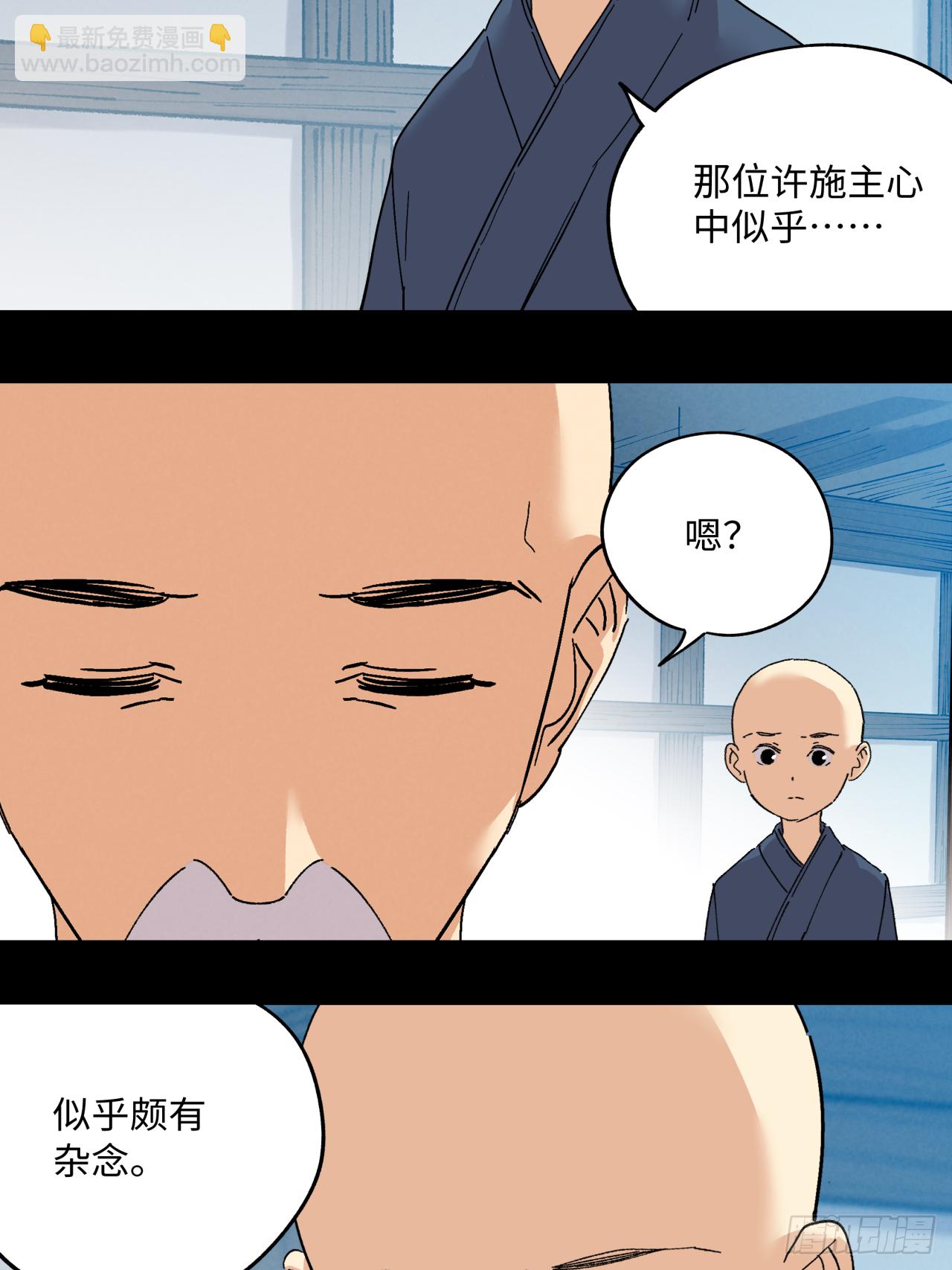🍛秦侠之菜鸡猎人 除业 第28页