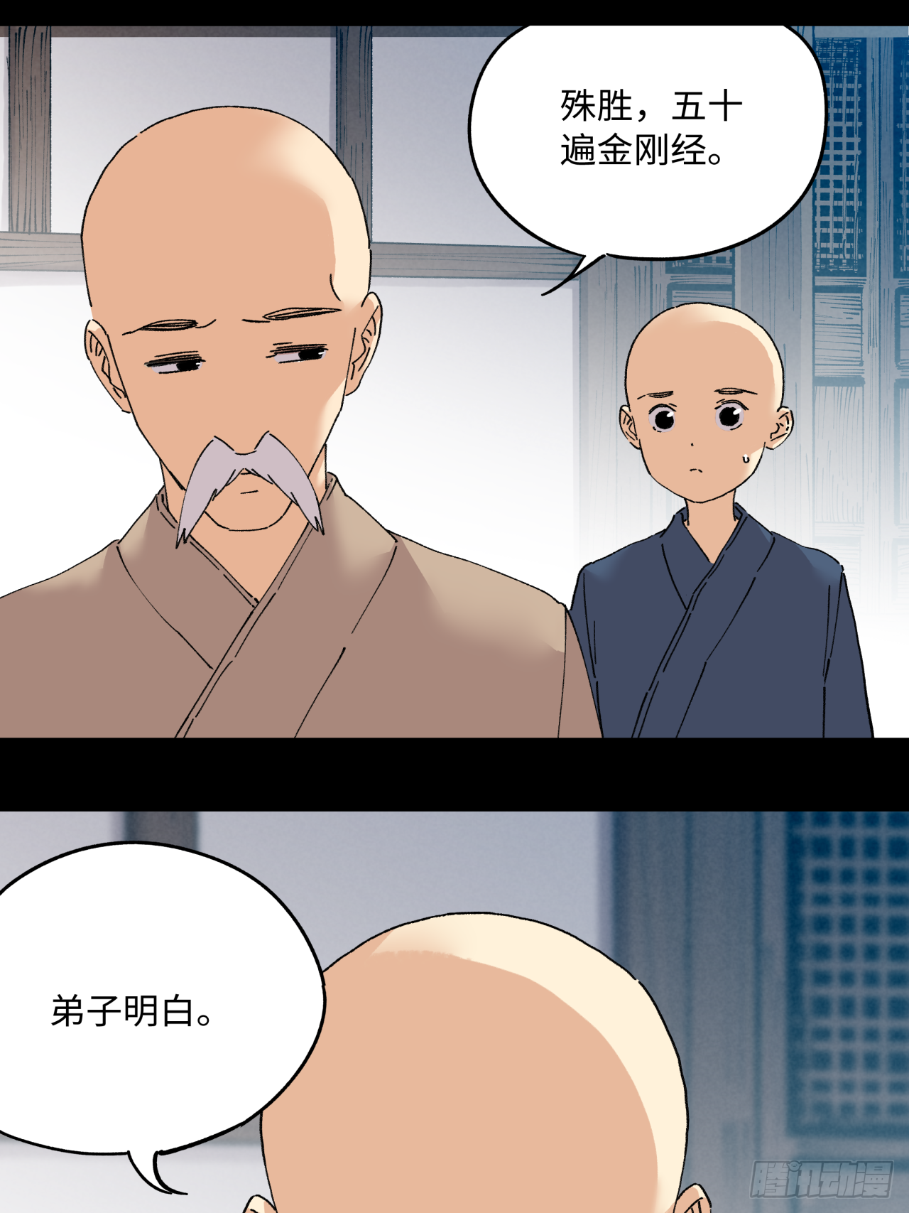 🍛秦侠之菜鸡猎人 除业 第30页