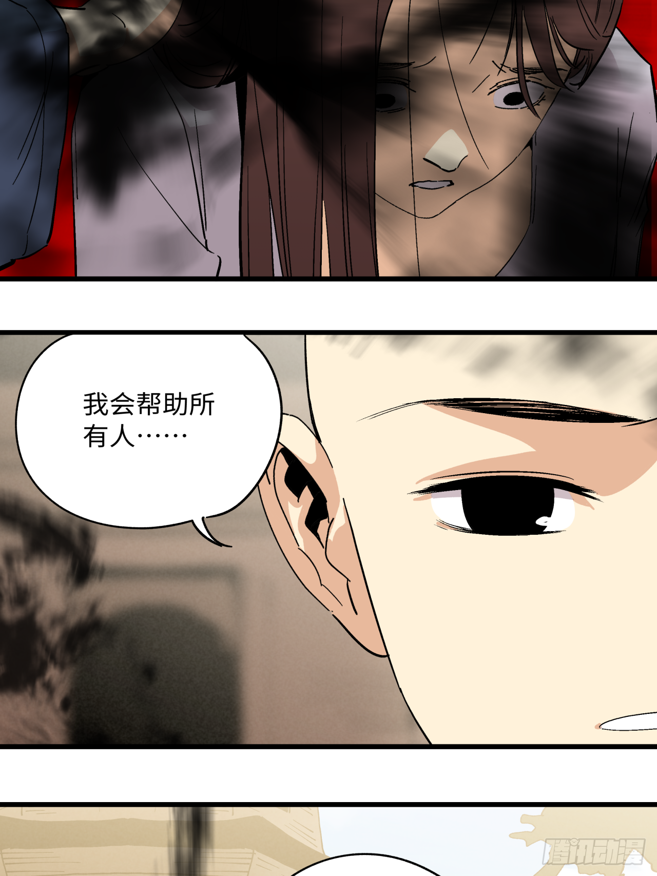 🍛秦侠之菜鸡猎人 除业 第37页