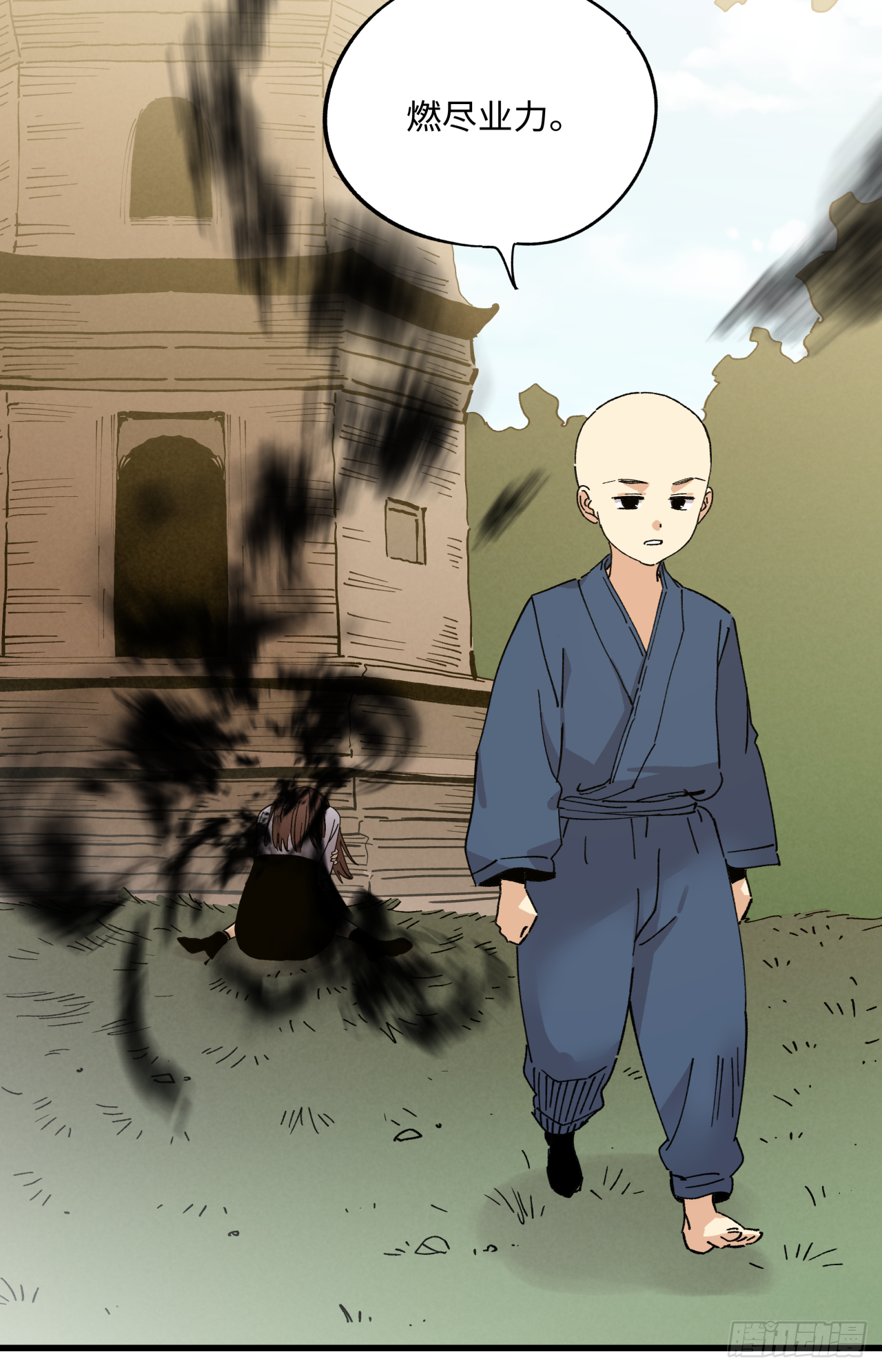 🍛秦侠之菜鸡猎人 除业 第38页