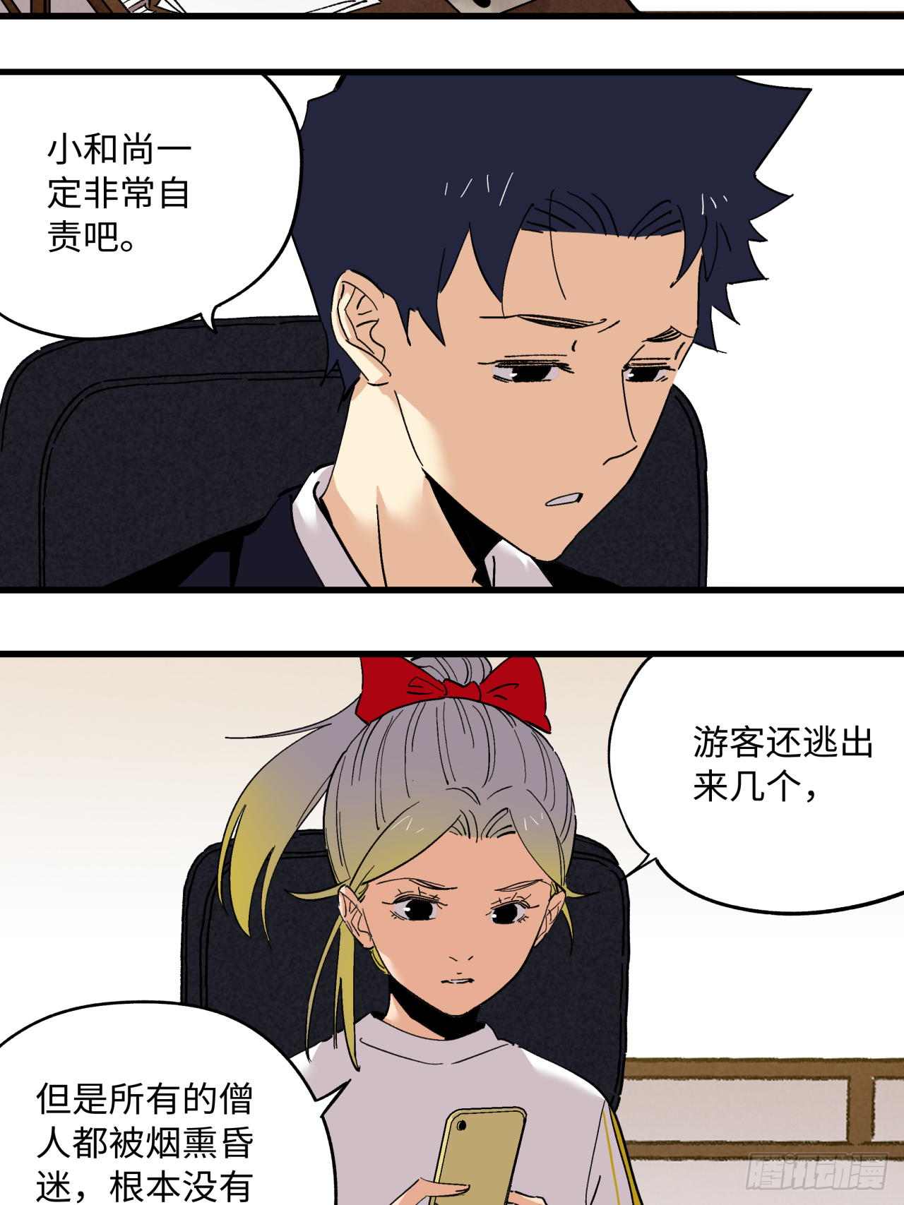 🍛秦侠之菜鸡猎人 除业 第4页