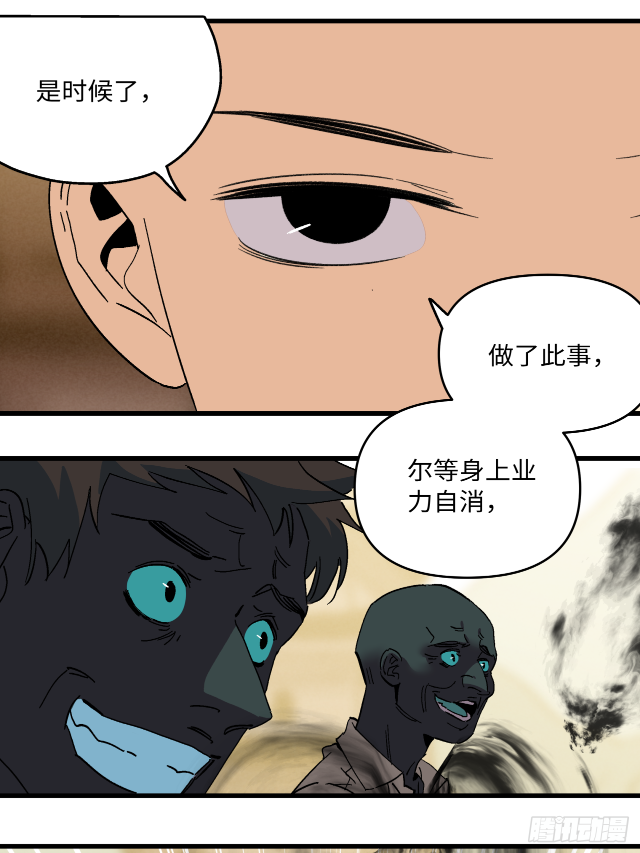 🍛秦侠之菜鸡猎人 合作 第24页