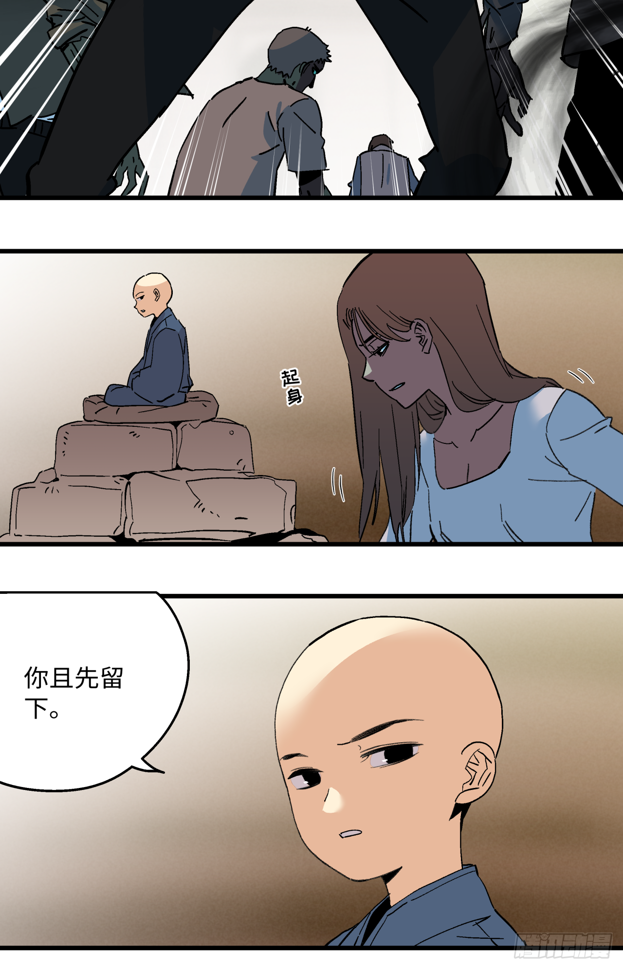 🍛秦侠之菜鸡猎人 合作 第26页