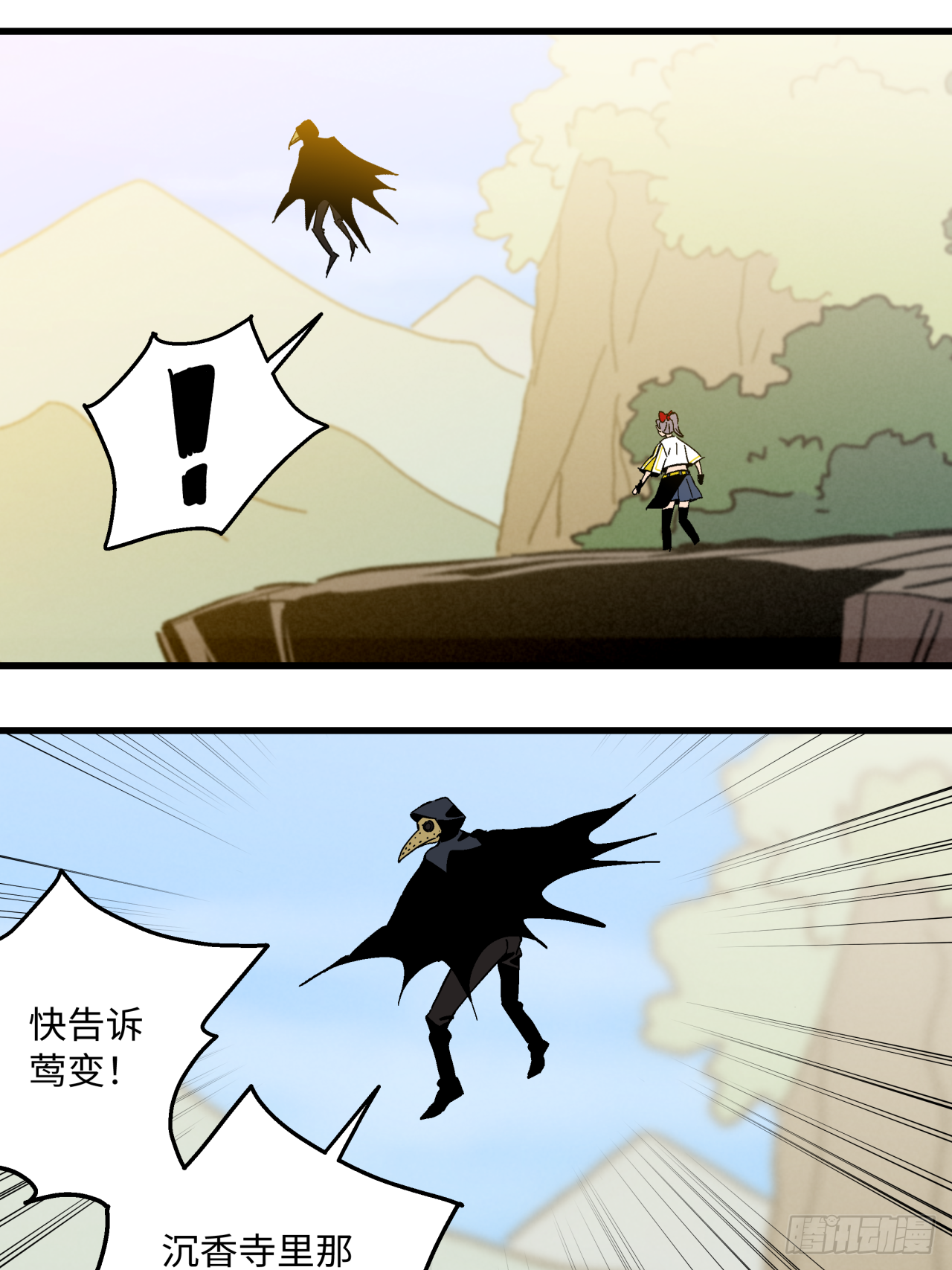 🍛秦侠之菜鸡猎人 合作 第27页