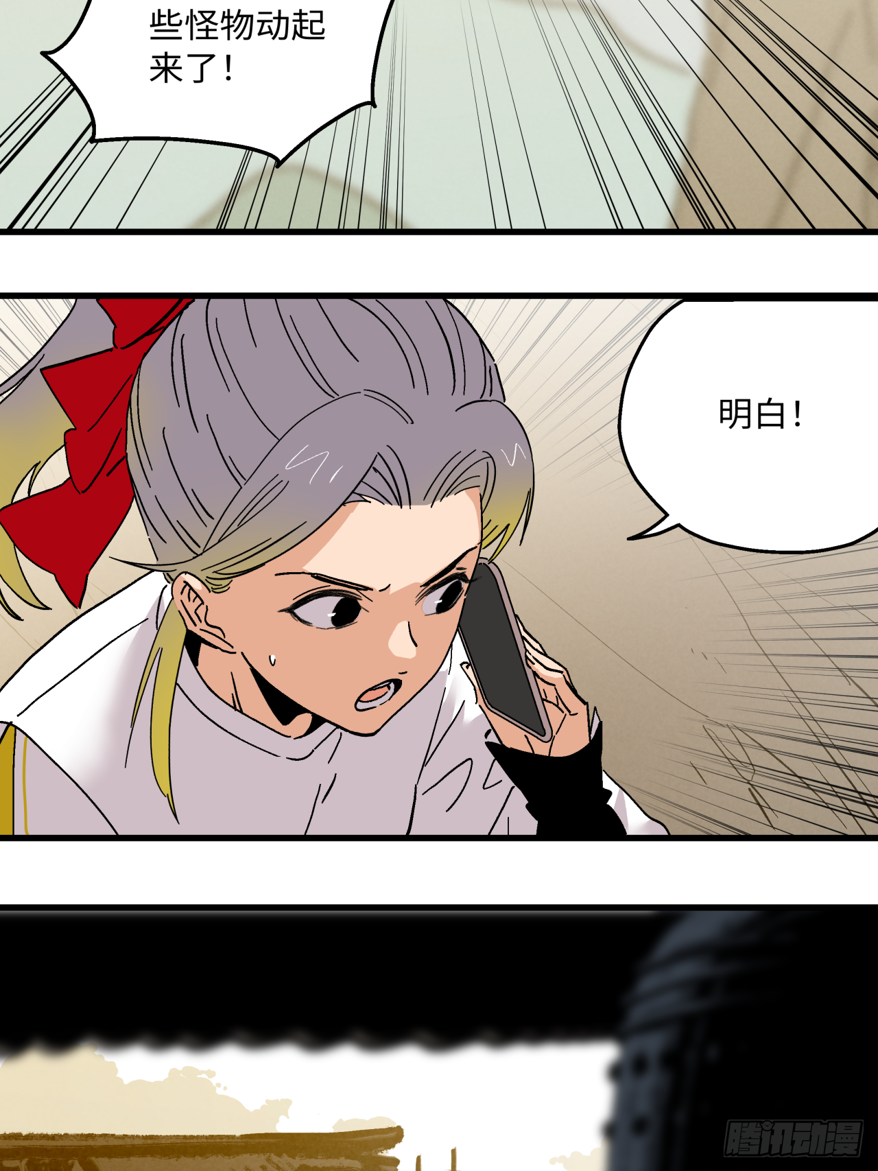 🍛秦侠之菜鸡猎人 合作 第28页