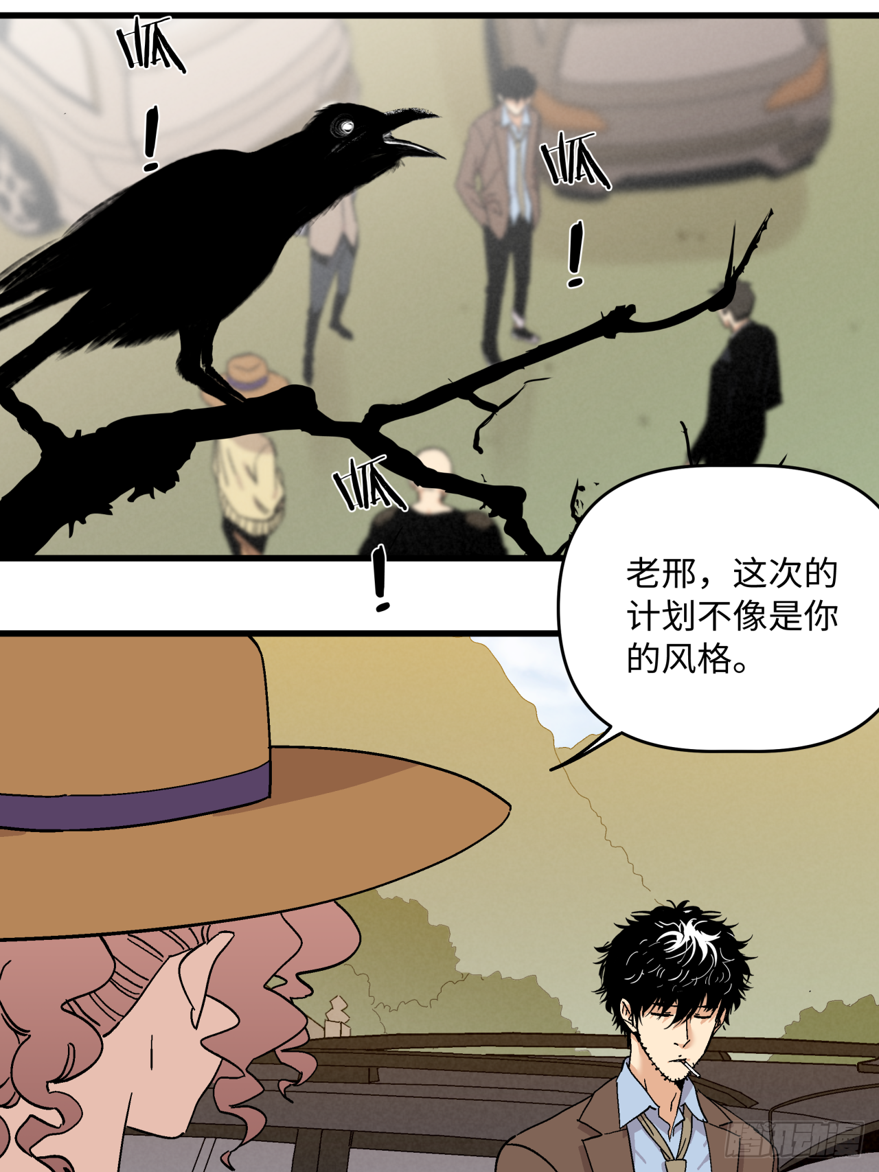 🍛秦侠之菜鸡猎人 合作 第3页