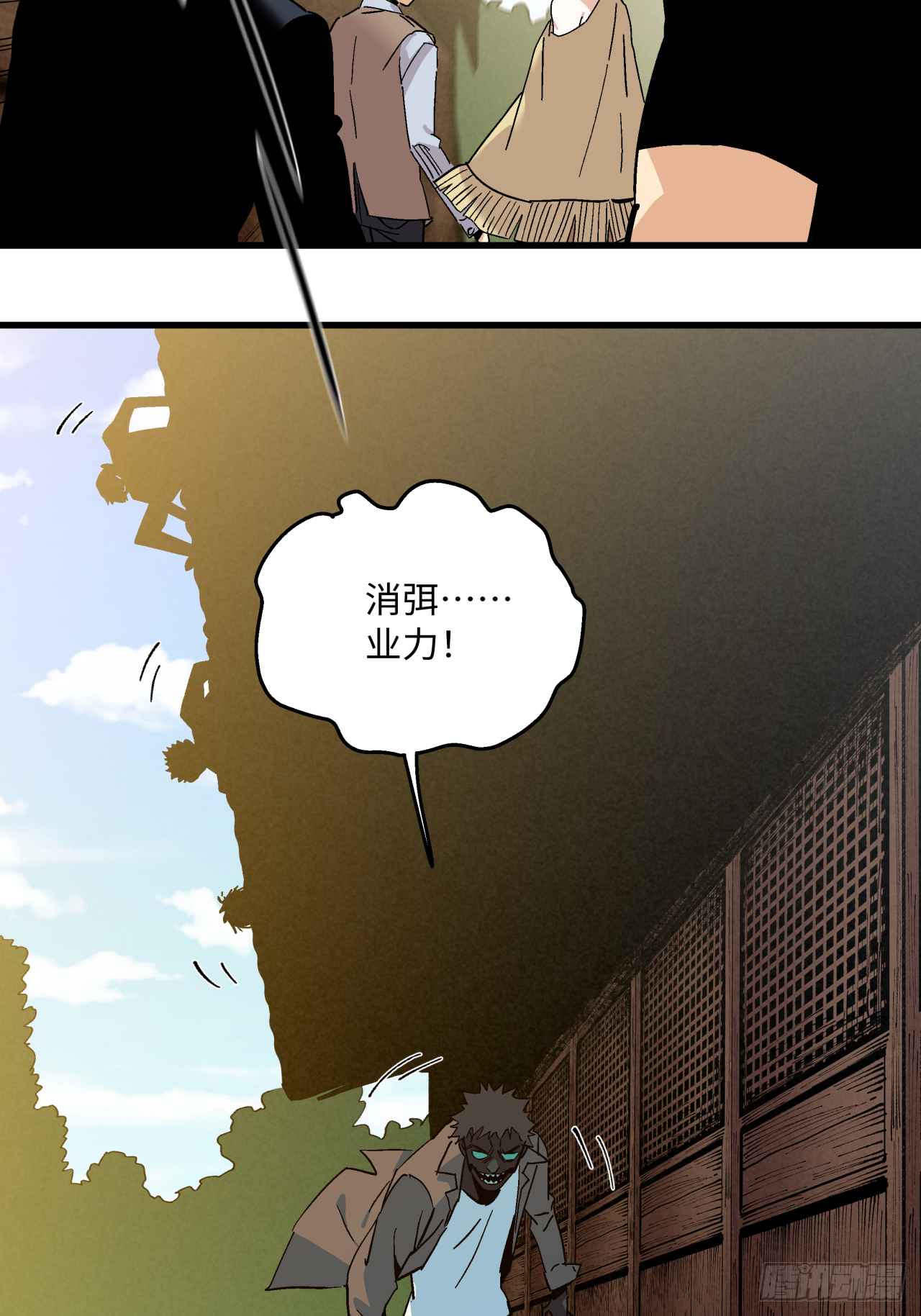 🍛秦侠之菜鸡猎人 合作 第34页