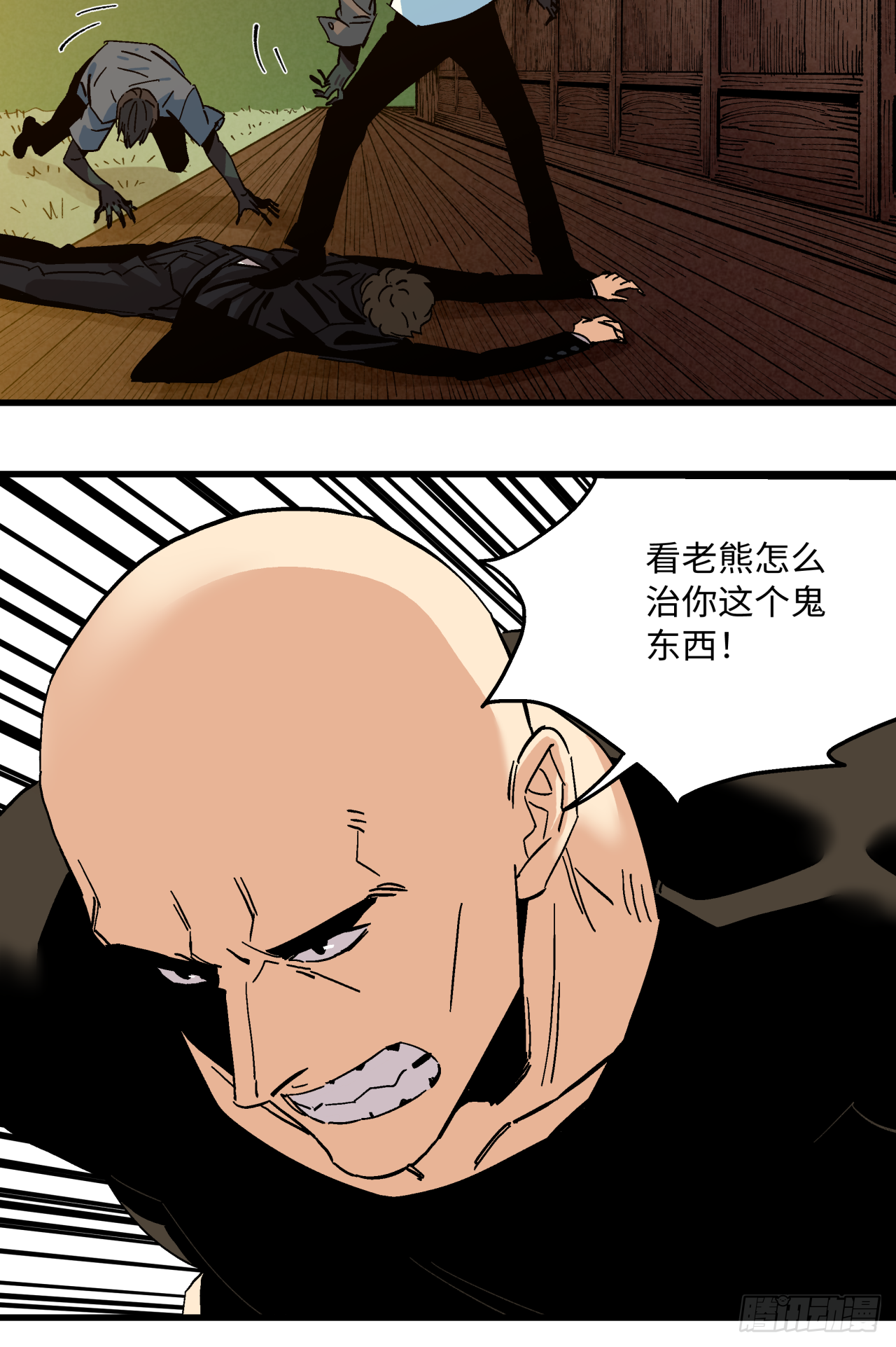 🍛秦侠之菜鸡猎人 合作 第35页