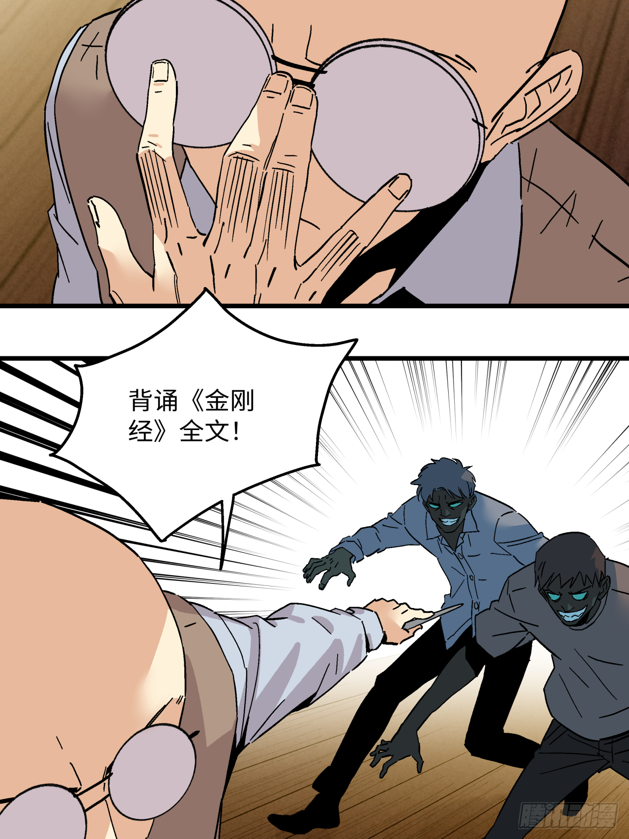 🍛秦侠之菜鸡猎人 合作 第37页