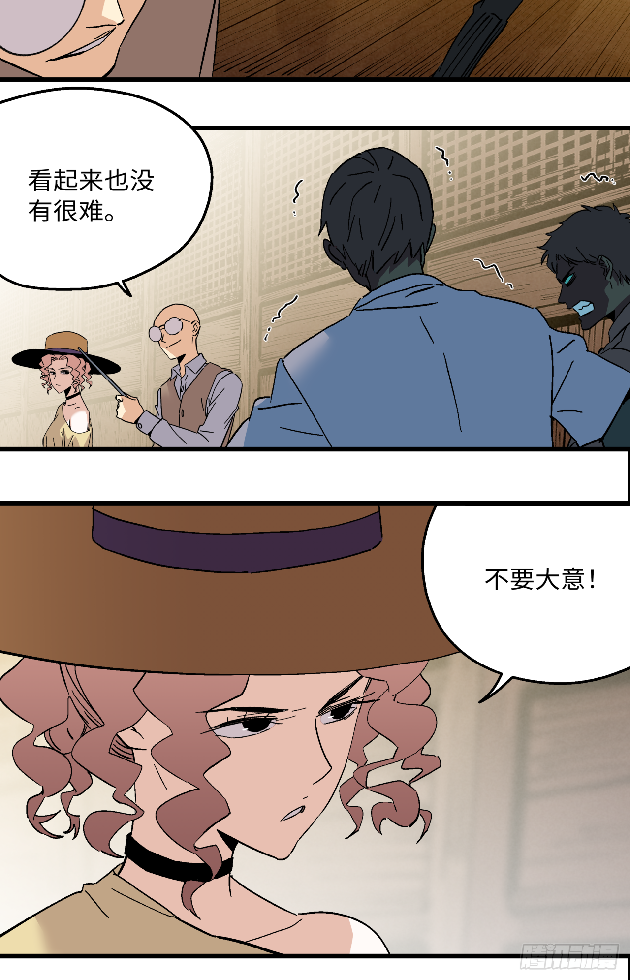 🍛秦侠之菜鸡猎人 合作 第38页