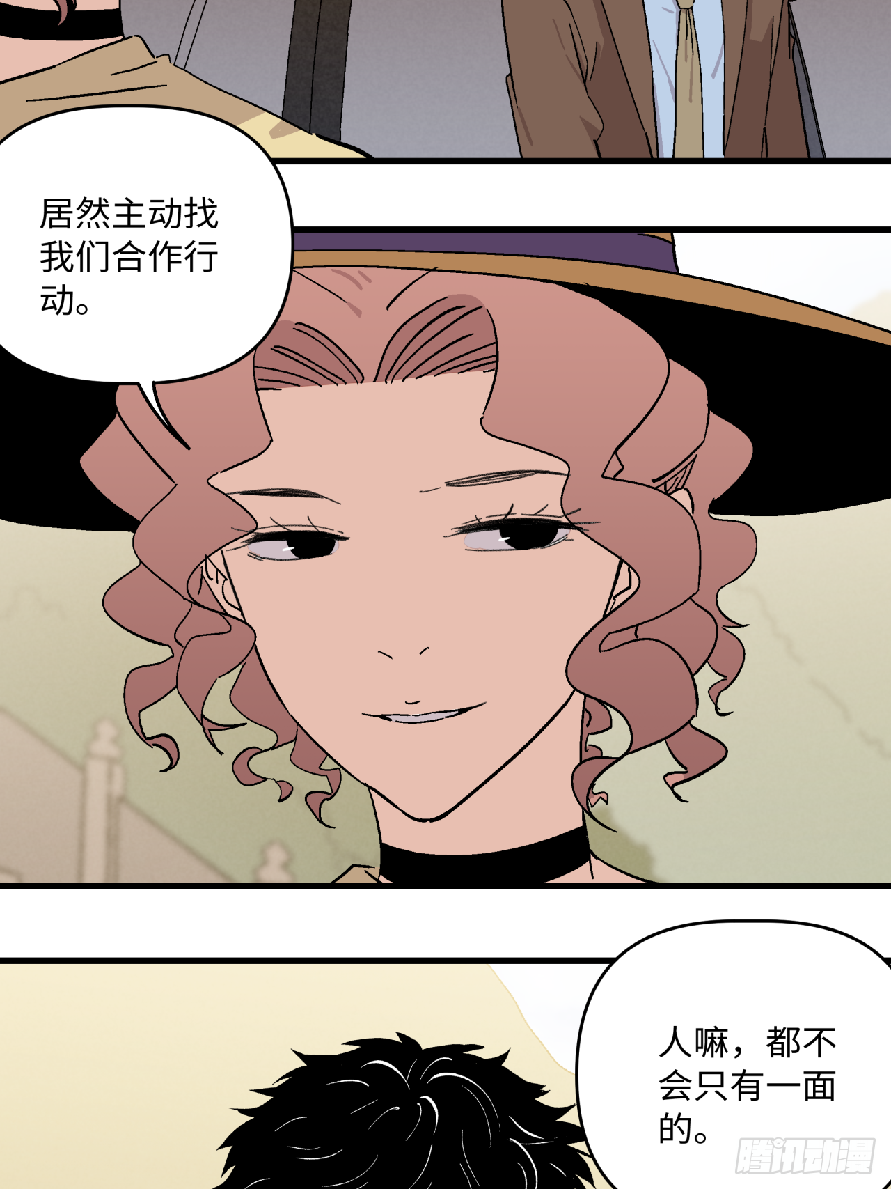 🍛秦侠之菜鸡猎人 合作 第4页