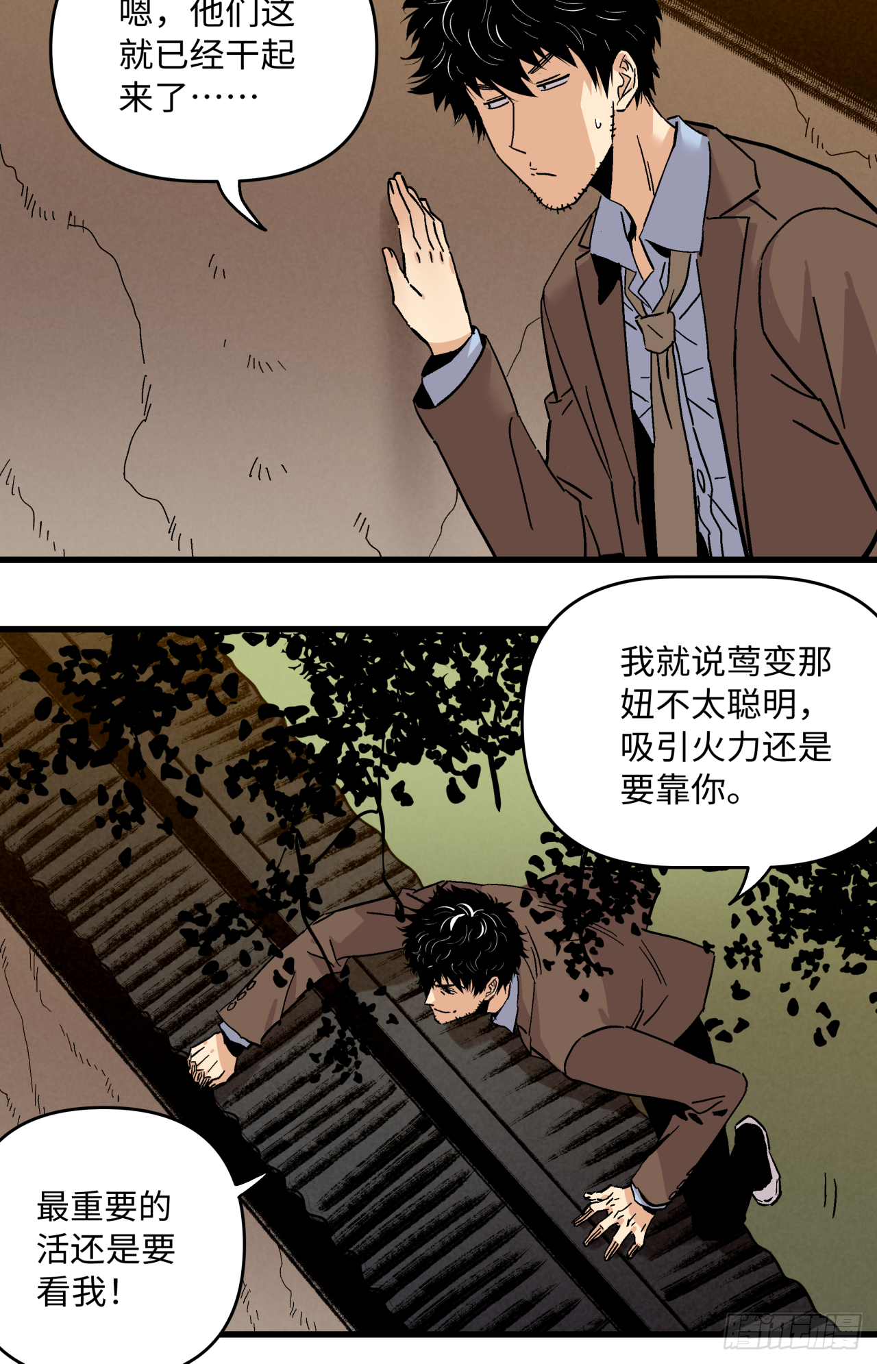 🍛秦侠之菜鸡猎人 合作 第44页