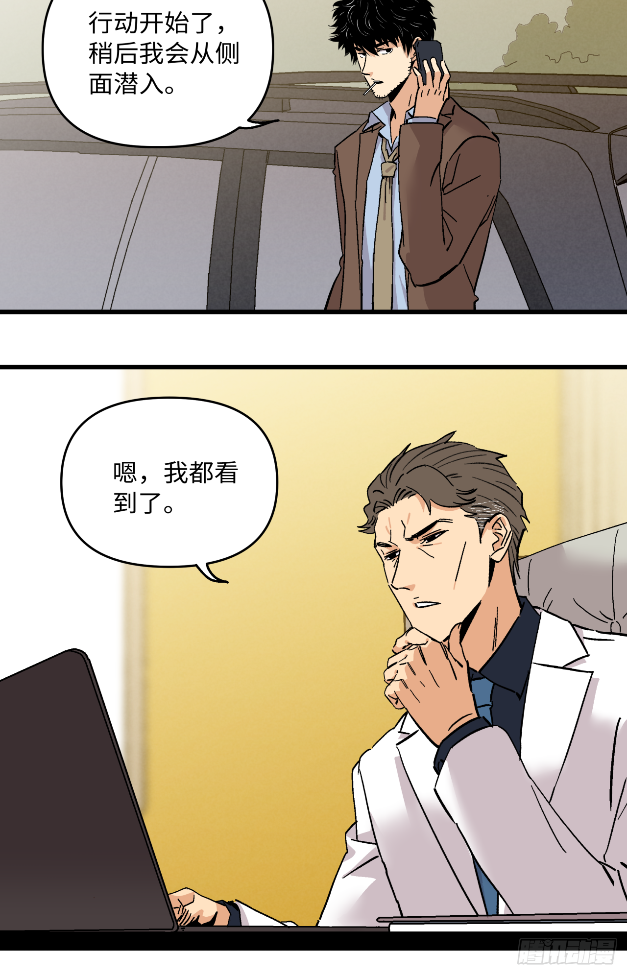🍛秦侠之菜鸡猎人 合作 第8页