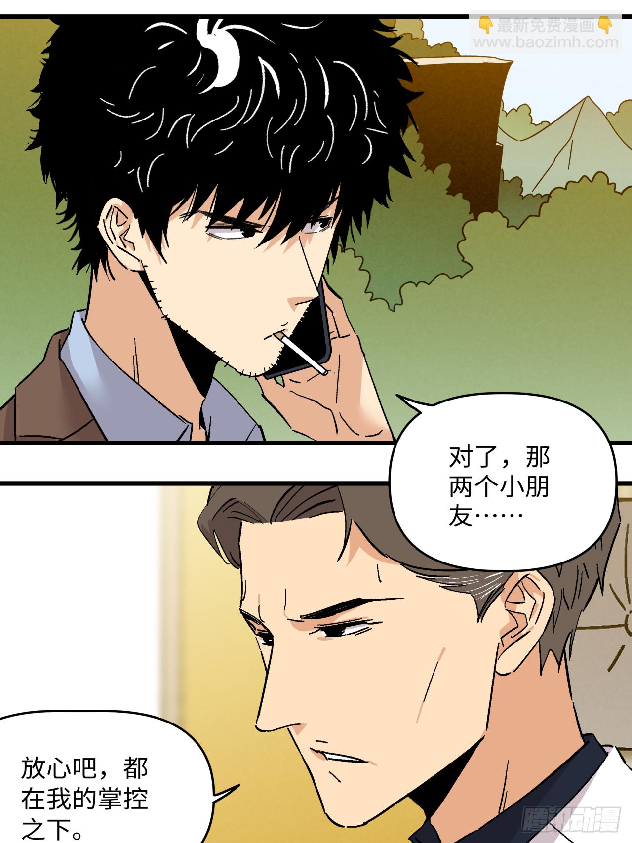🍛秦侠之菜鸡猎人 合作 第9页