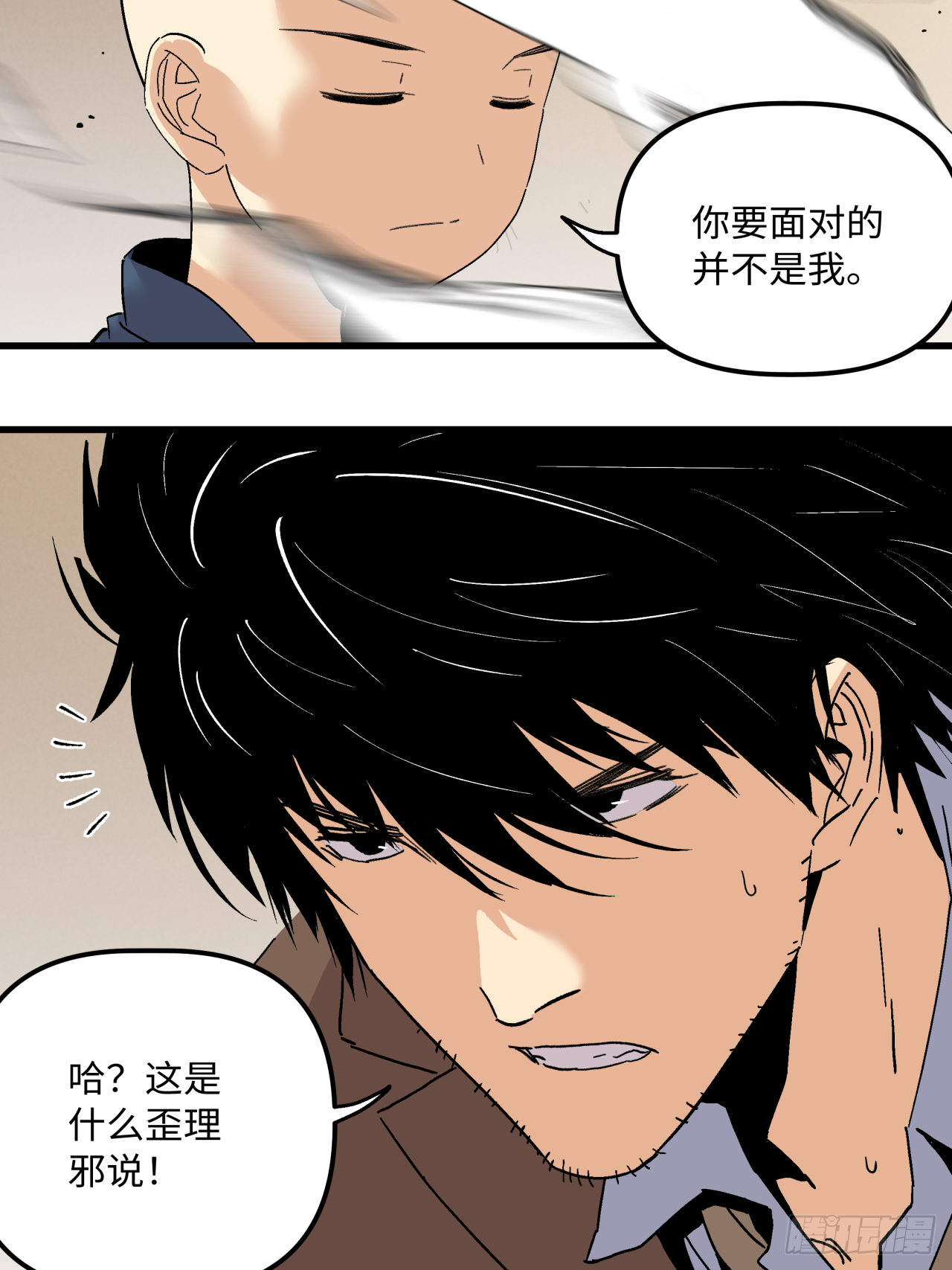 🍛秦侠之菜鸡猎人 业力成形 第12页