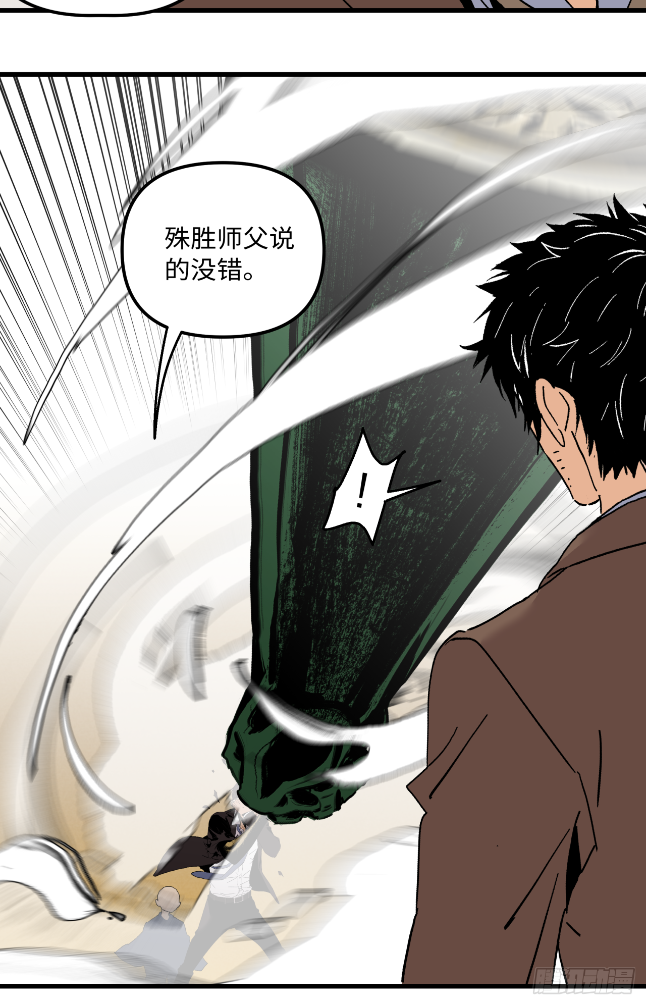 🍛秦侠之菜鸡猎人 业力成形 第13页