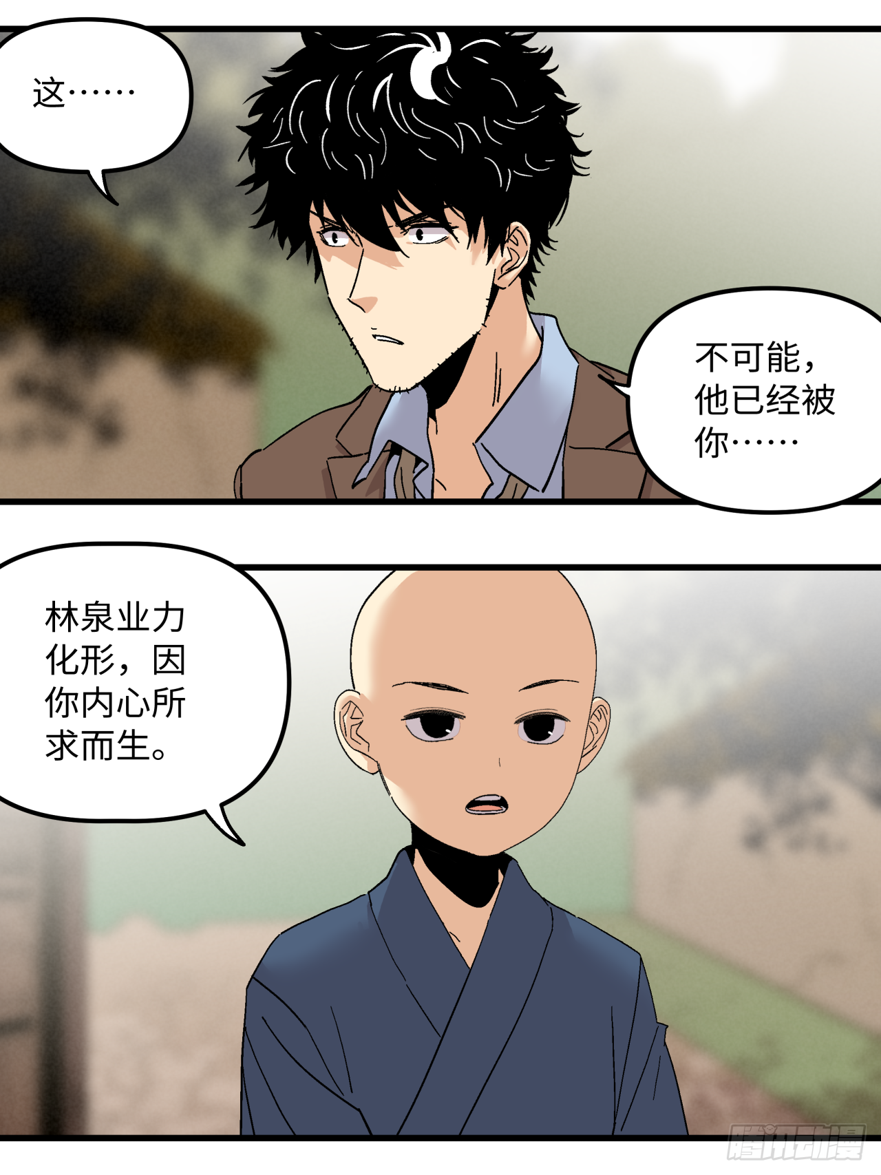 🍛秦侠之菜鸡猎人 业力成形 第17页