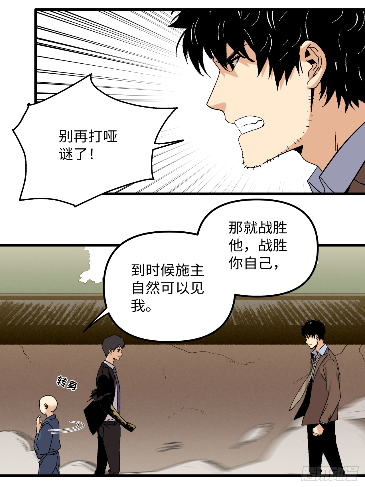 🍛秦侠之菜鸡猎人 业力成形 第18页