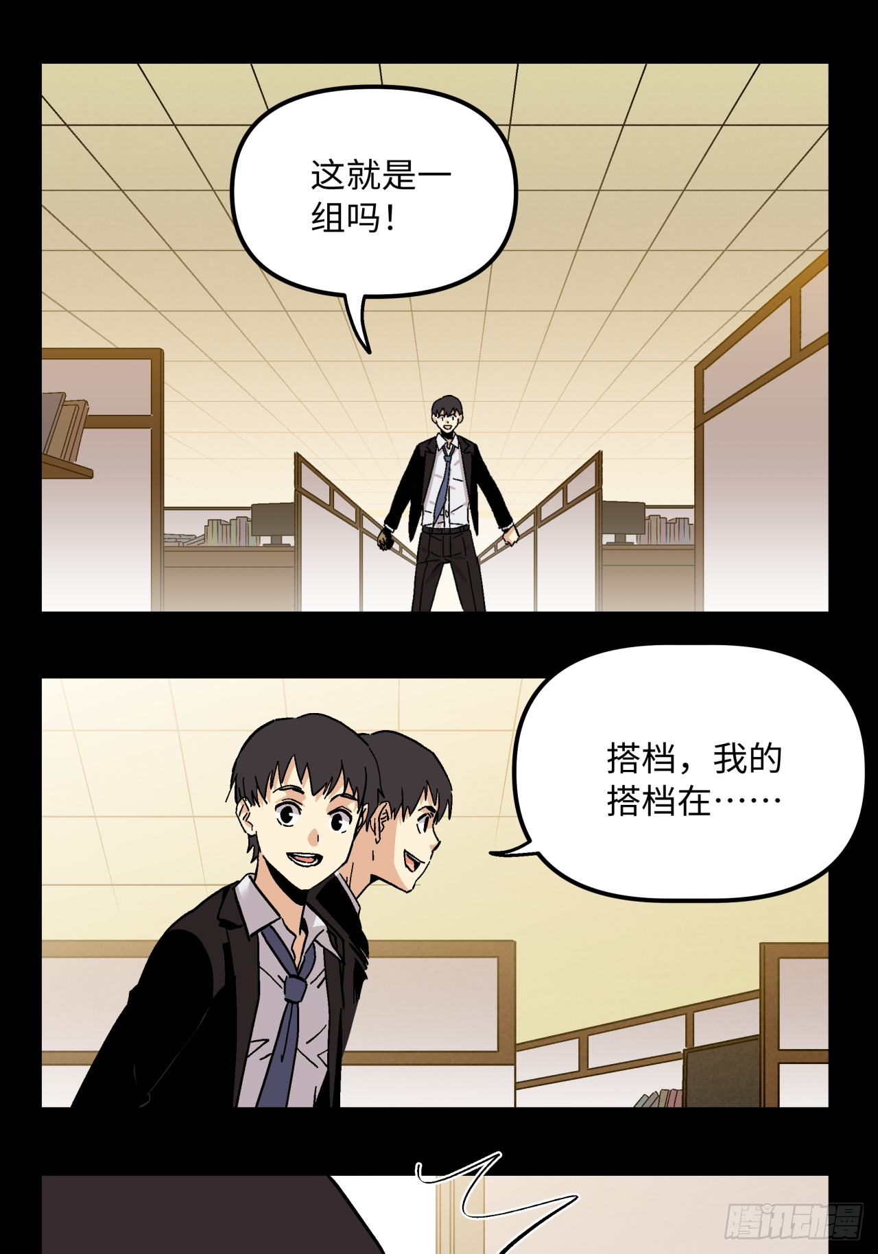 🍛秦侠之菜鸡猎人 业力成形 第20页