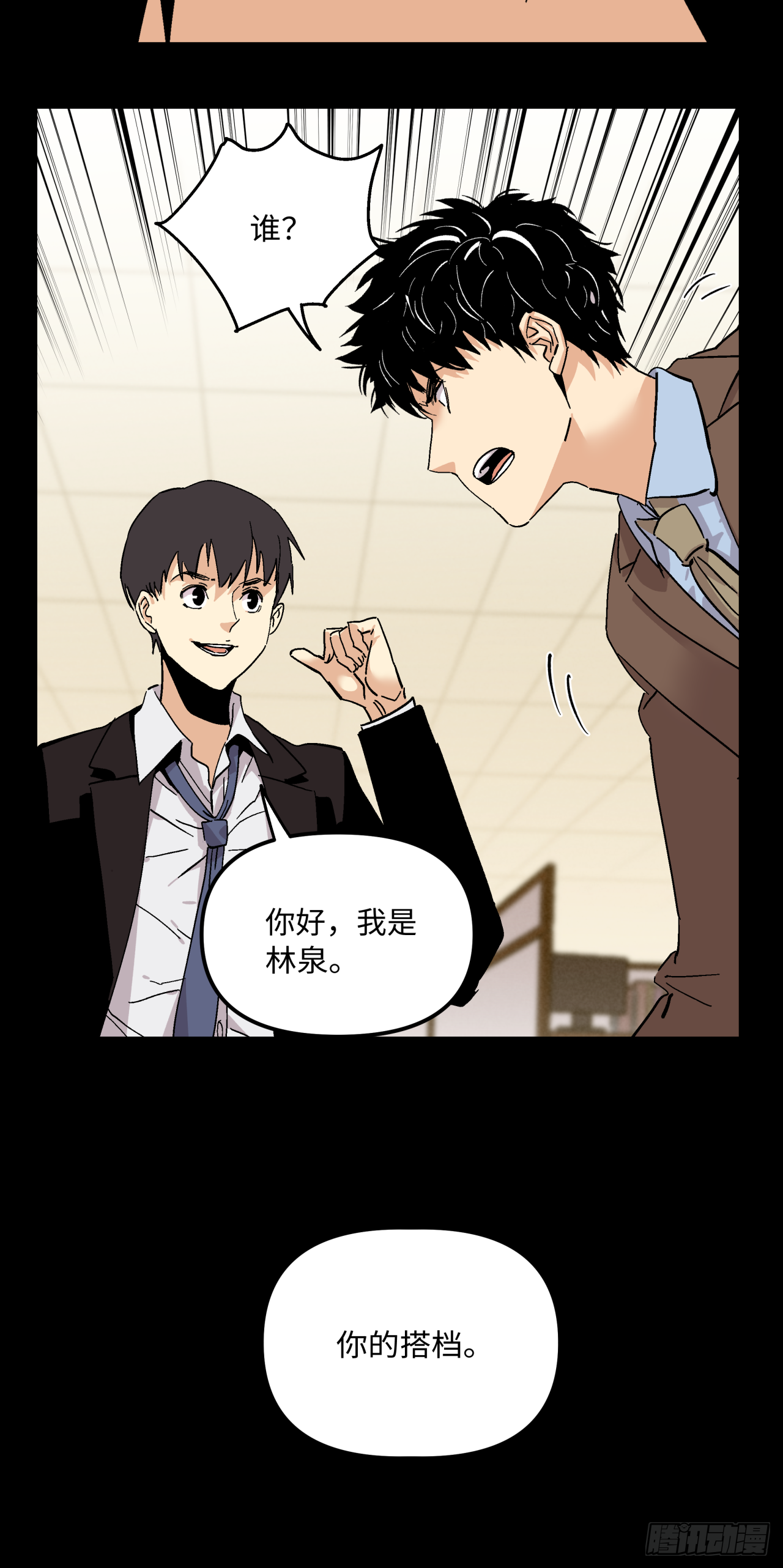 🍛秦侠之菜鸡猎人 业力成形 第22页