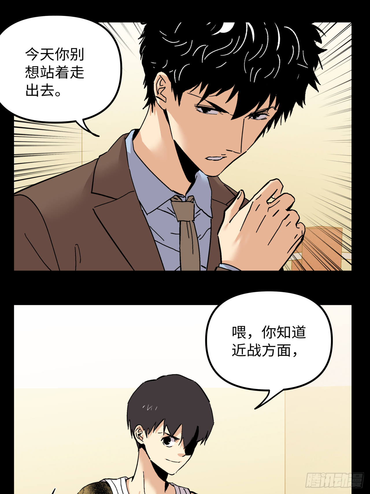 🍛秦侠之菜鸡猎人 业力成形 第23页