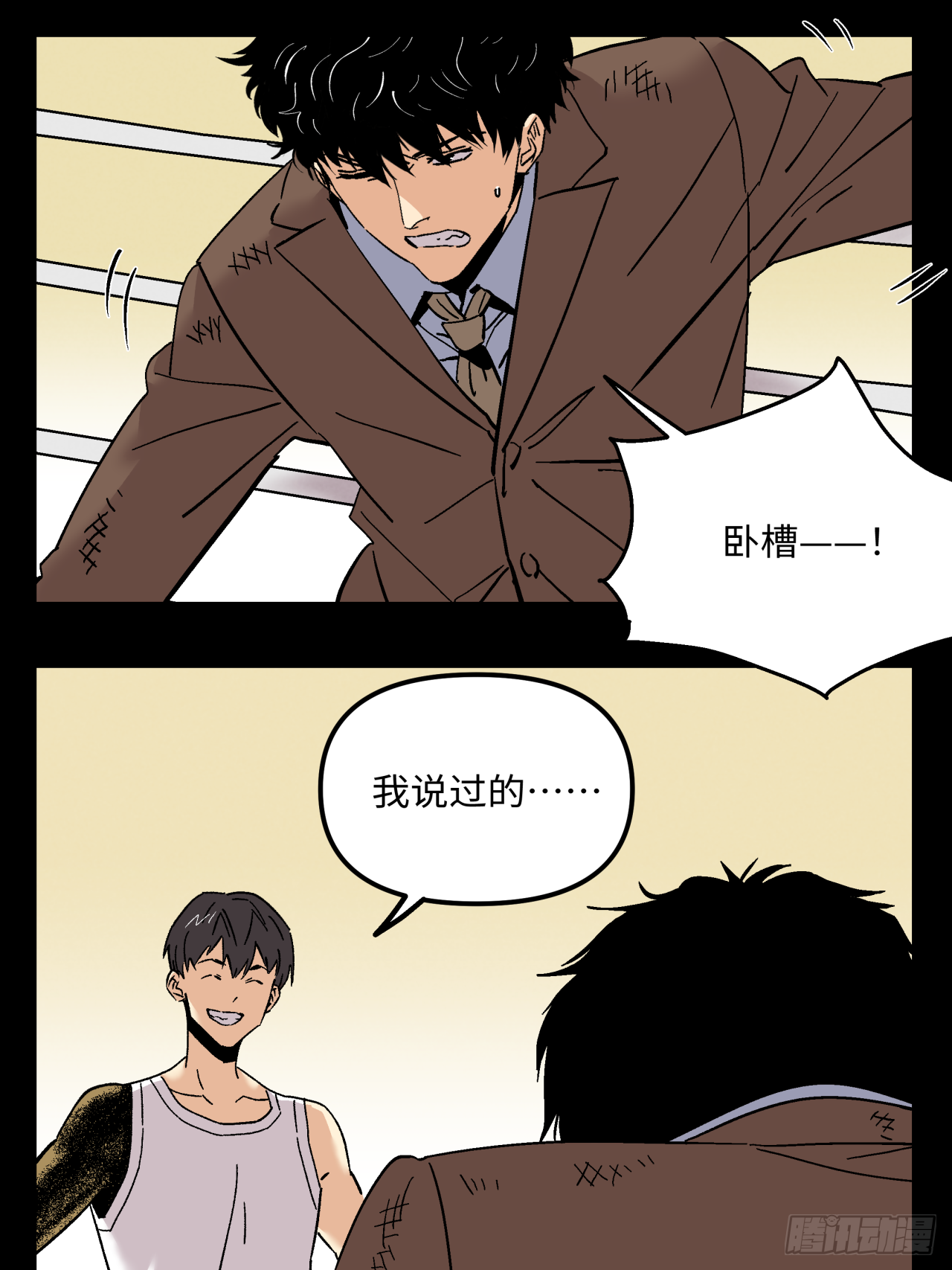 🍛秦侠之菜鸡猎人 业力成形 第29页