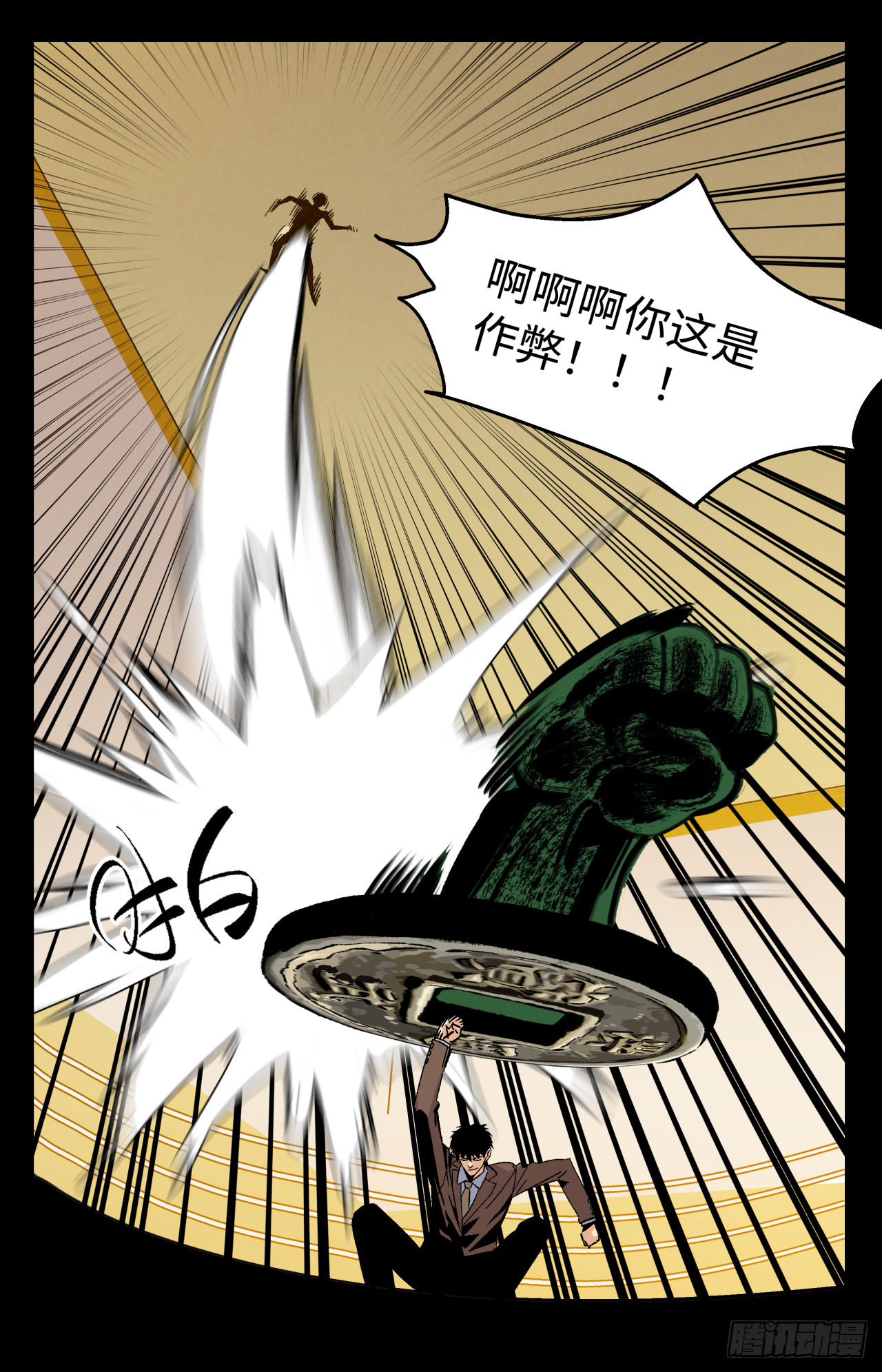 🍛秦侠之菜鸡猎人 业力成形 第31页