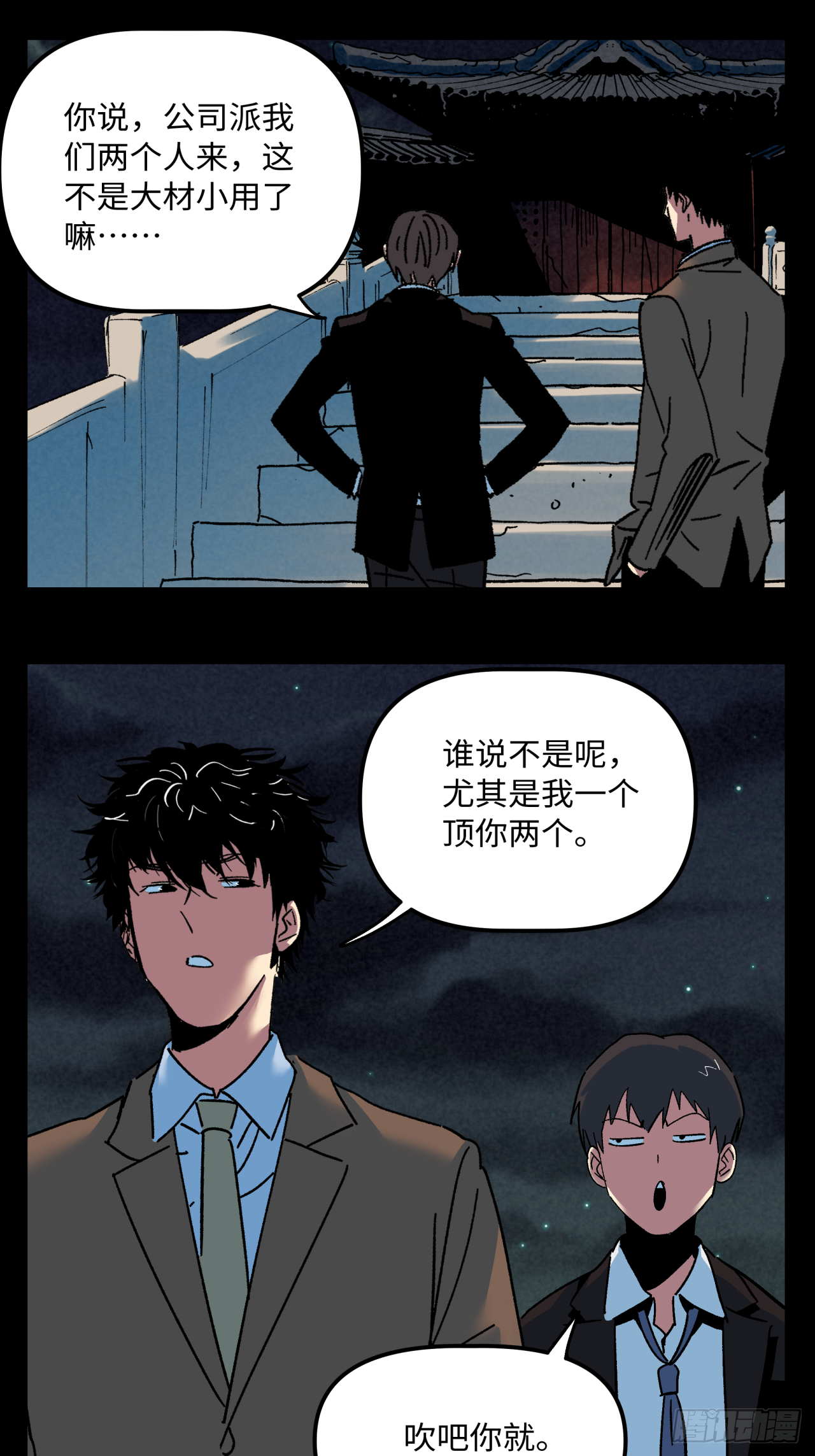 🍛秦侠之菜鸡猎人 业力成形 第32页