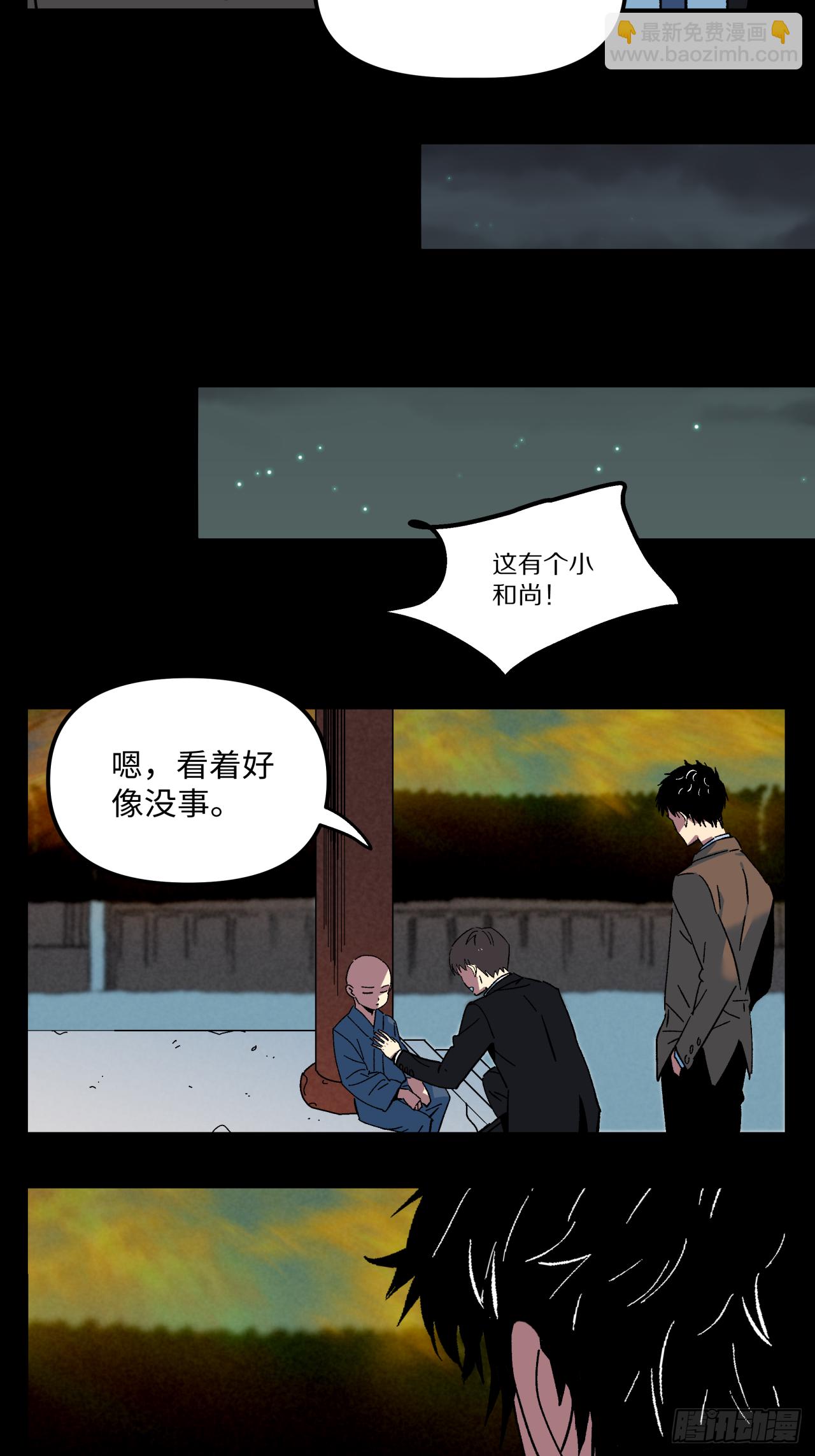 🍛秦侠之菜鸡猎人 业力成形 第33页