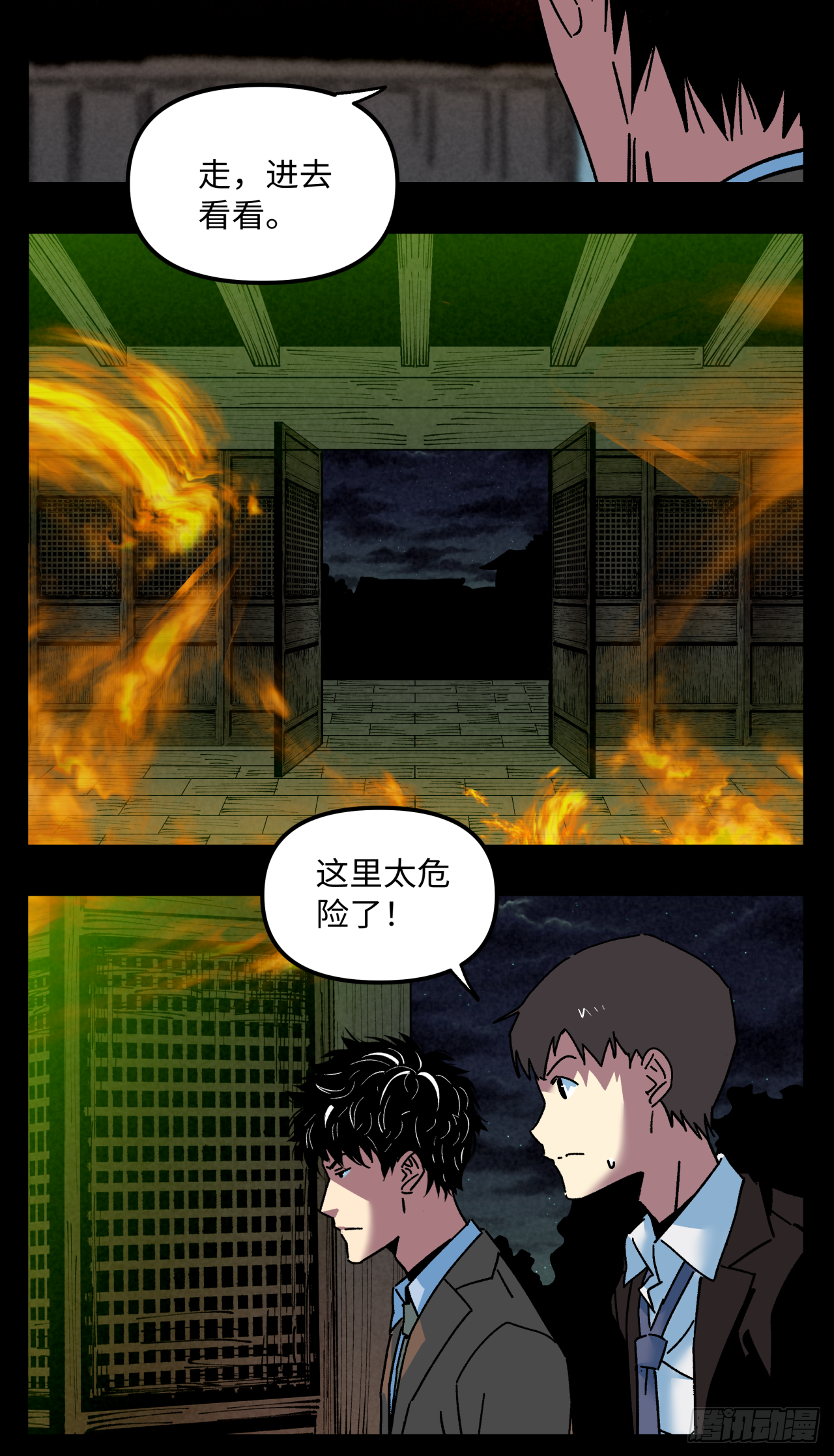 🍛秦侠之菜鸡猎人 业力成形 第34页