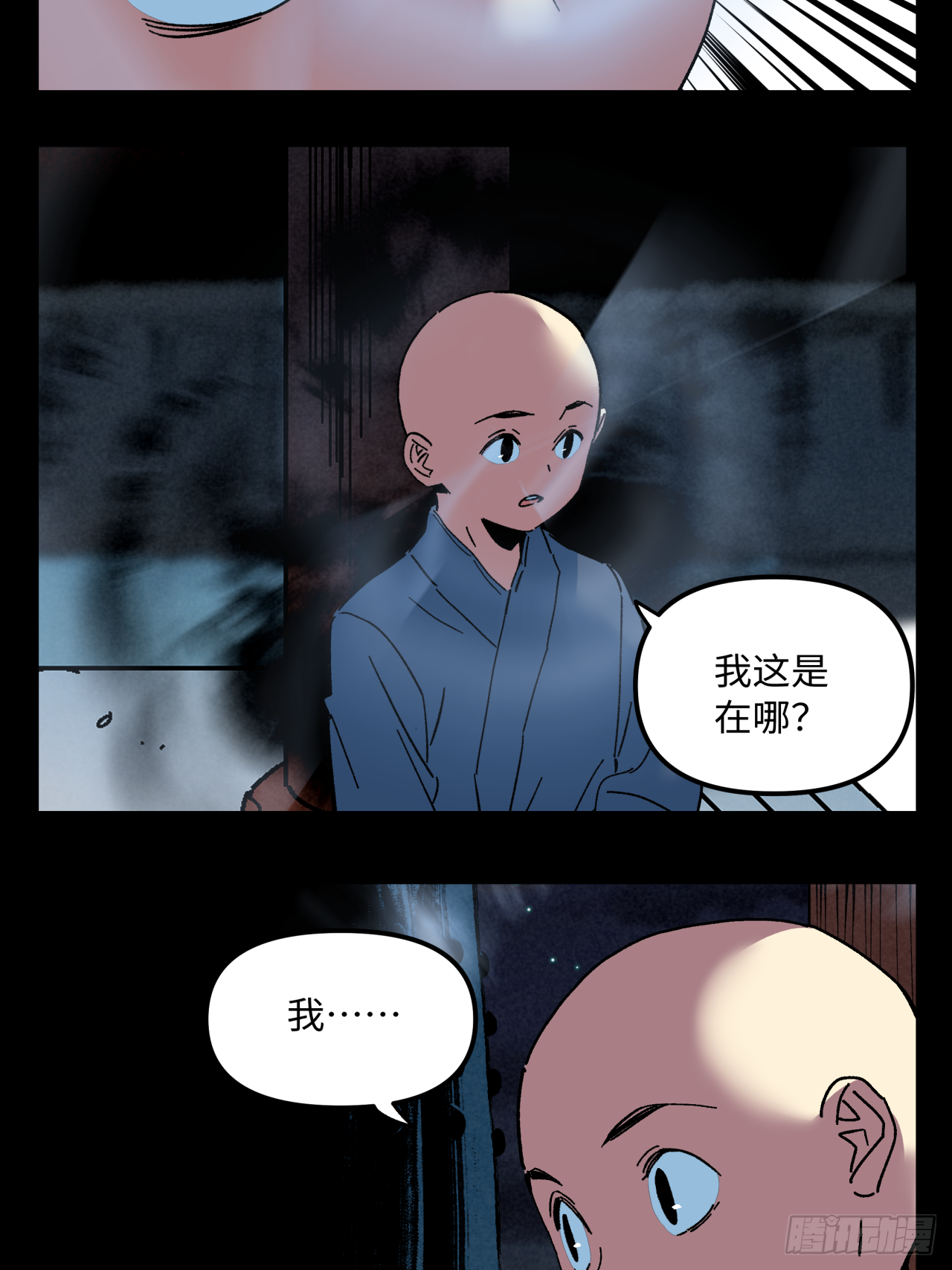 🍛秦侠之菜鸡猎人 业力成形 第36页