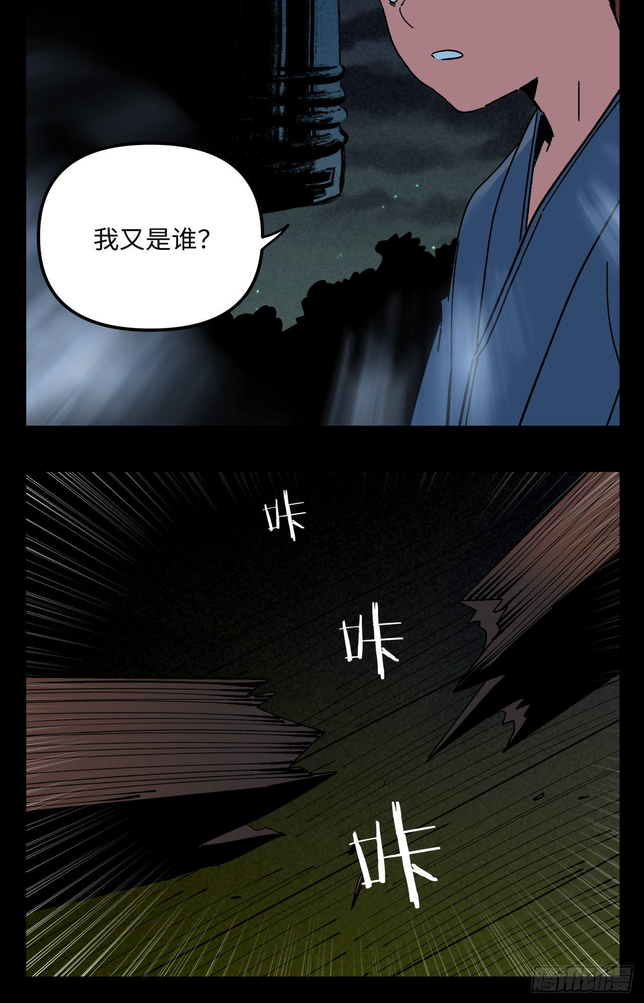 🍛秦侠之菜鸡猎人 业力成形 第37页