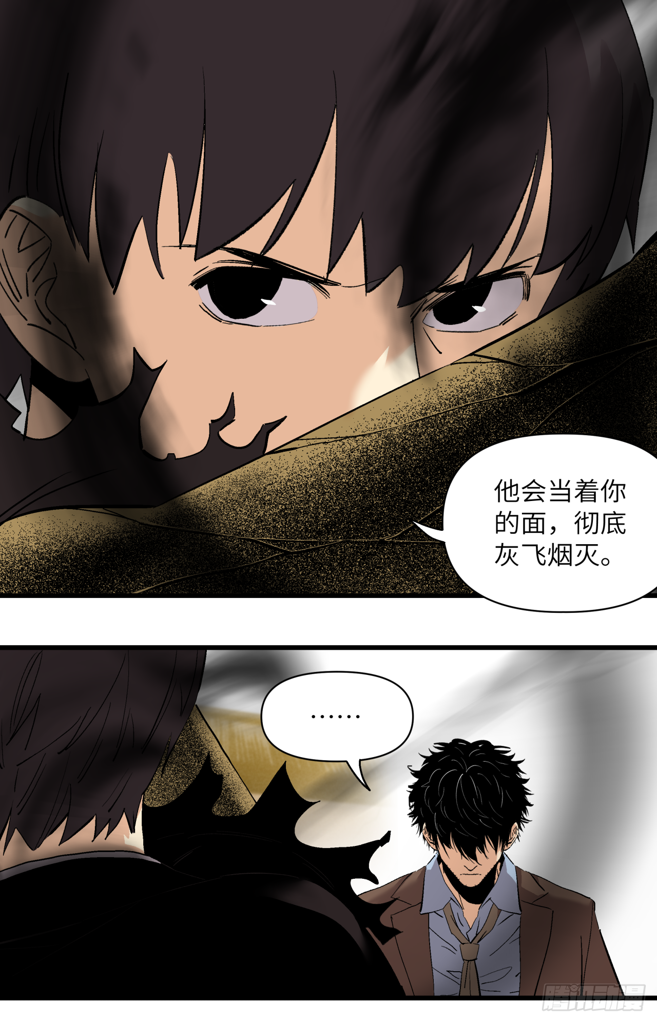 🍛秦侠之菜鸡猎人 恶鬼 第11页