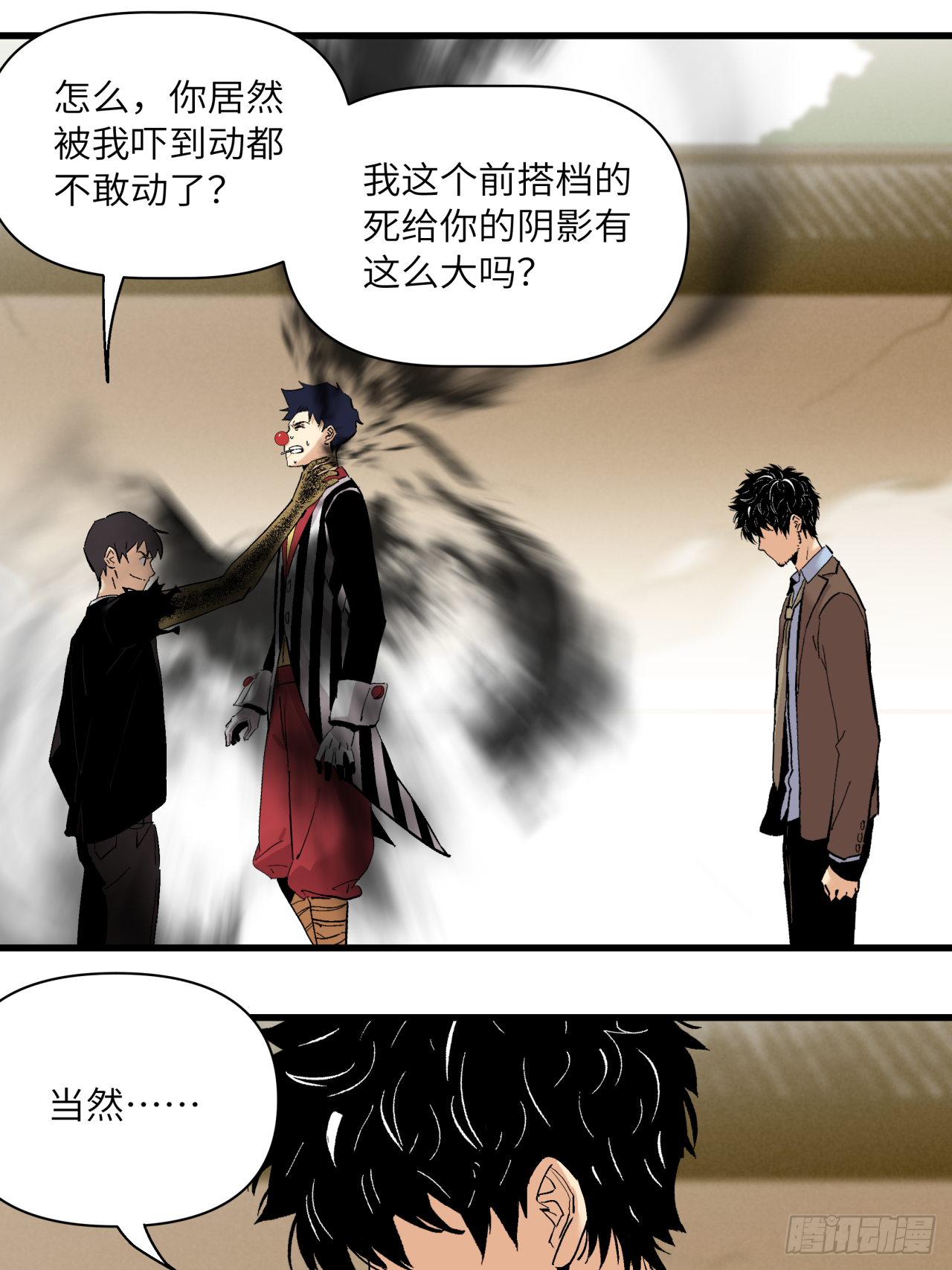 🍛秦侠之菜鸡猎人 恶鬼 第12页