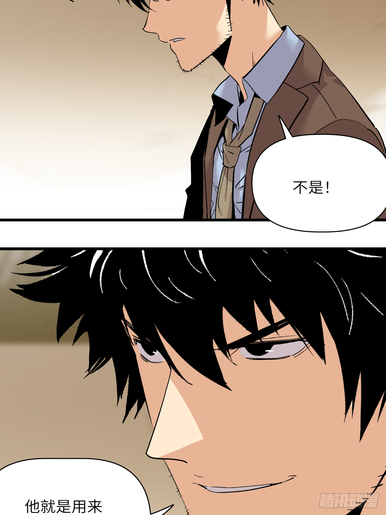 🍛秦侠之菜鸡猎人 恶鬼 第13页