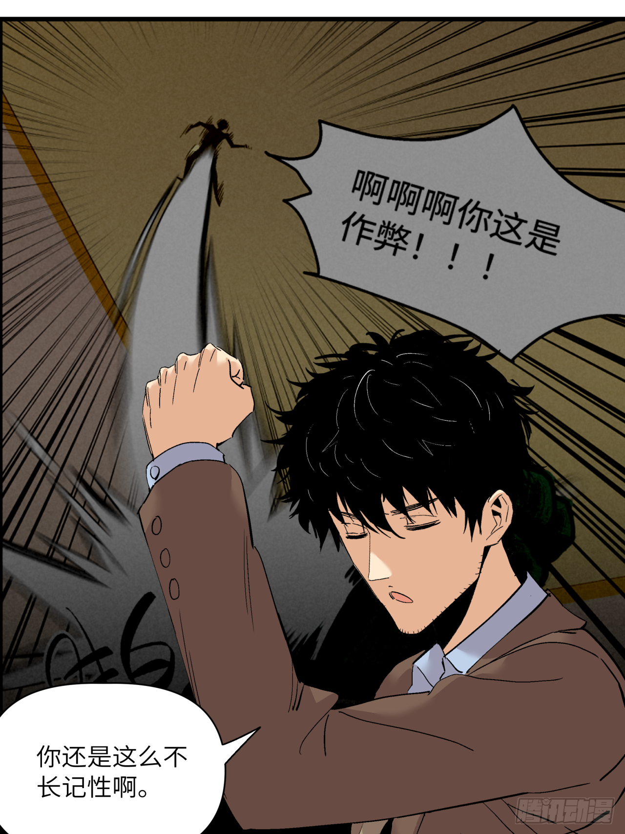 🍛秦侠之菜鸡猎人 恶鬼 第18页