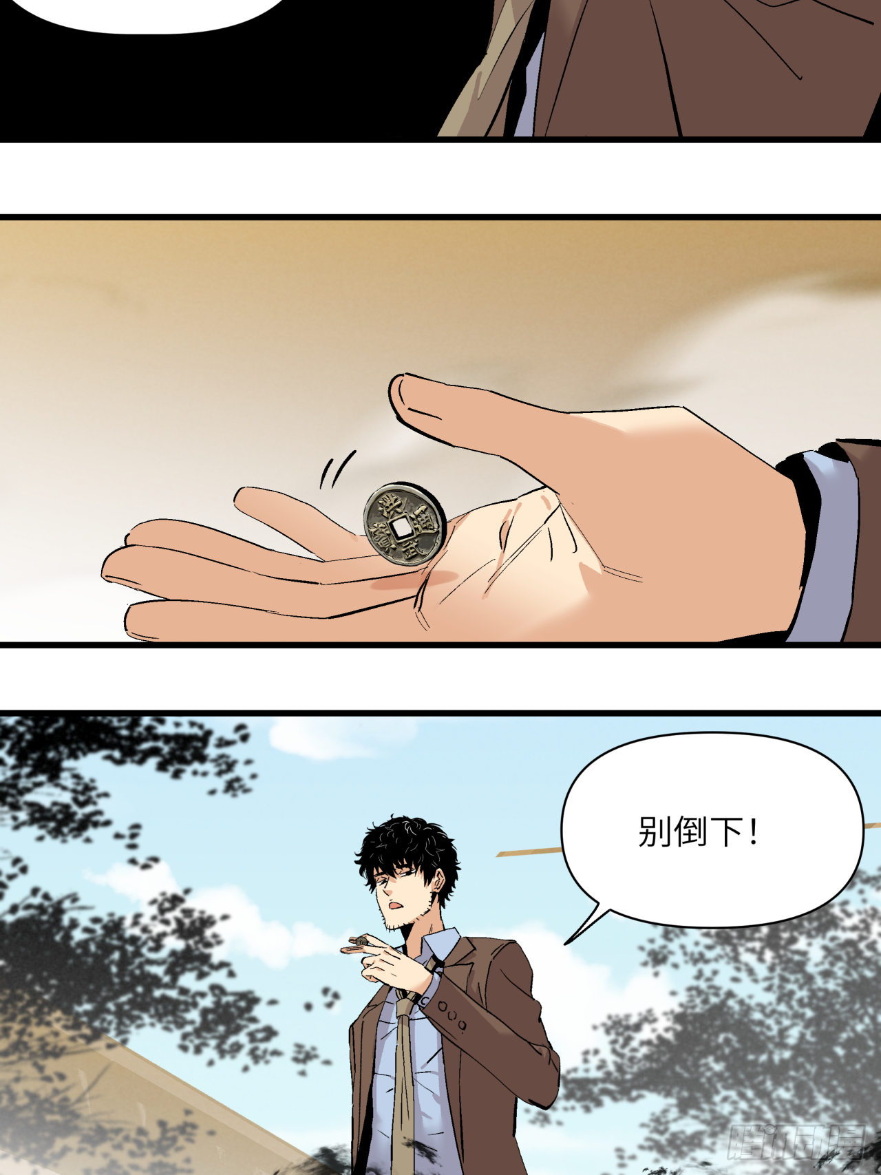 🍛秦侠之菜鸡猎人 恶鬼 第19页