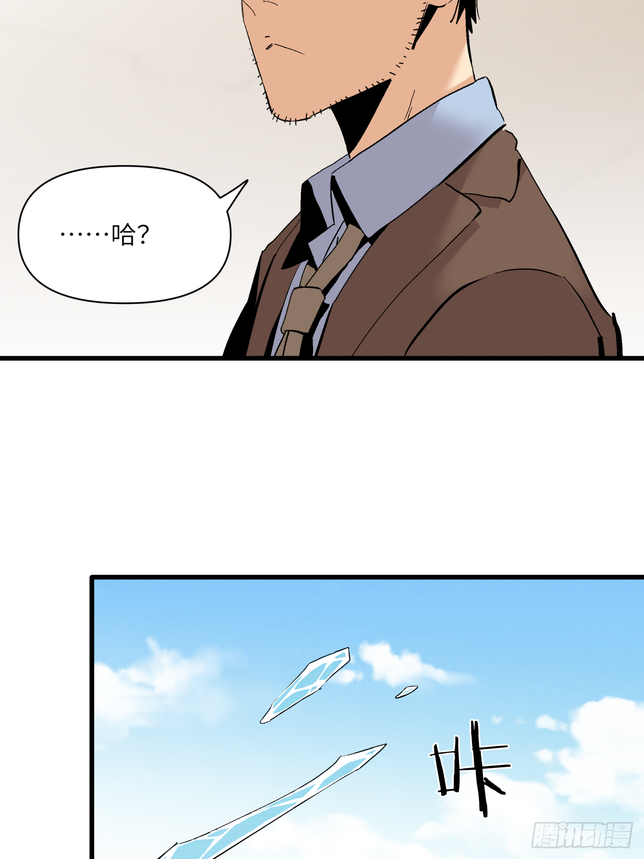 🍛秦侠之菜鸡猎人 恶鬼 第22页