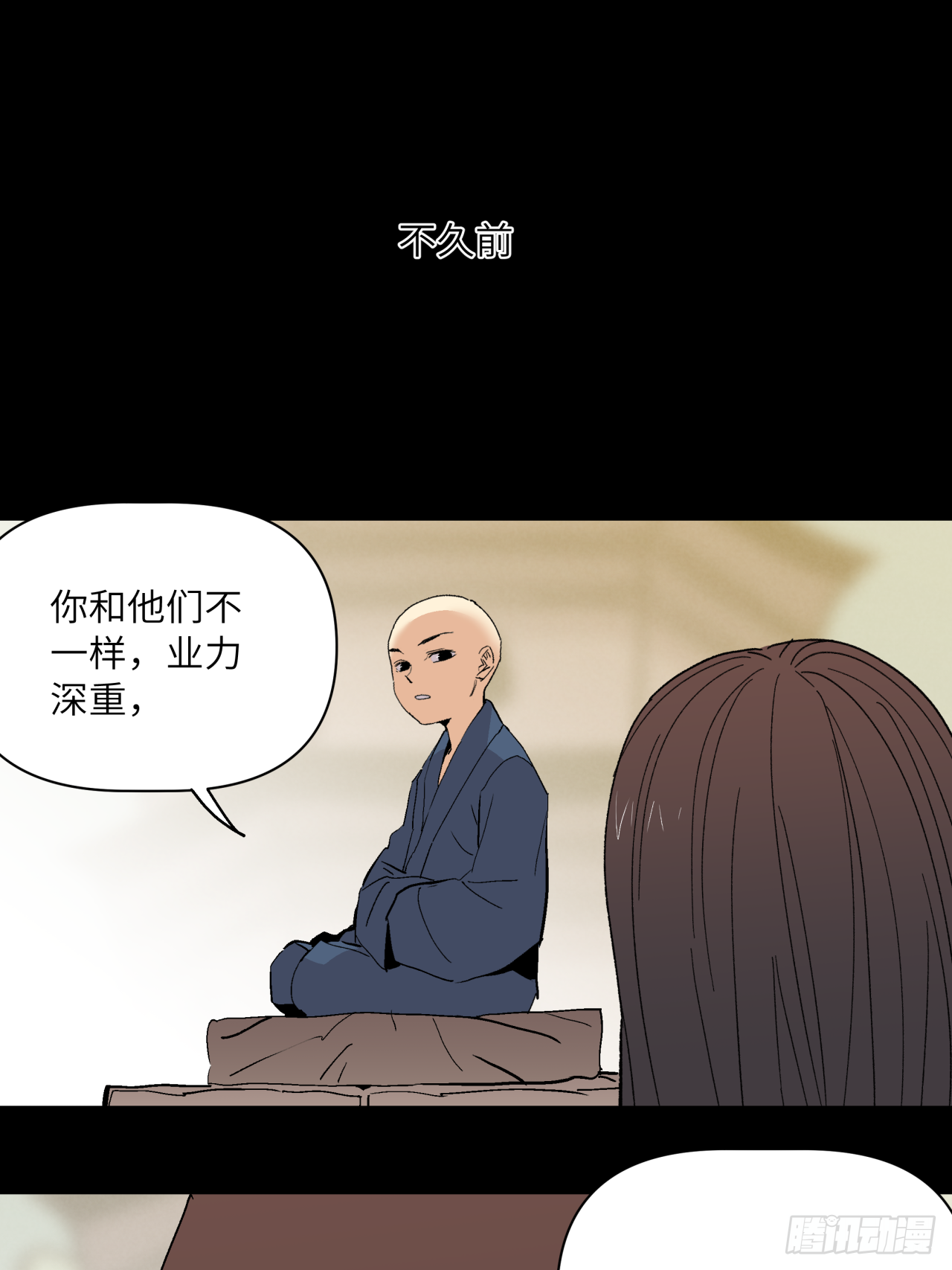 🍛秦侠之菜鸡猎人 恶鬼 第27页