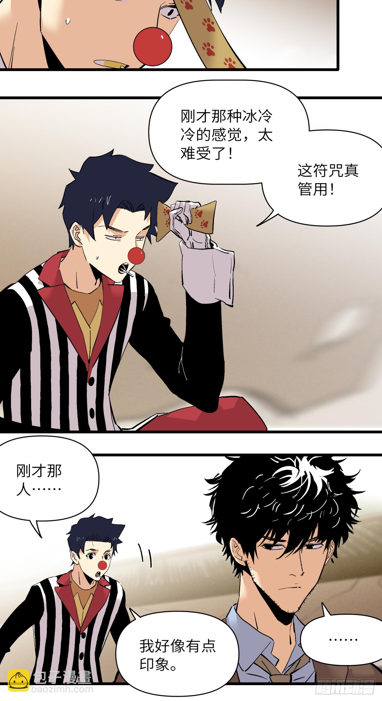 🍛秦侠之菜鸡猎人 恶鬼 第34页