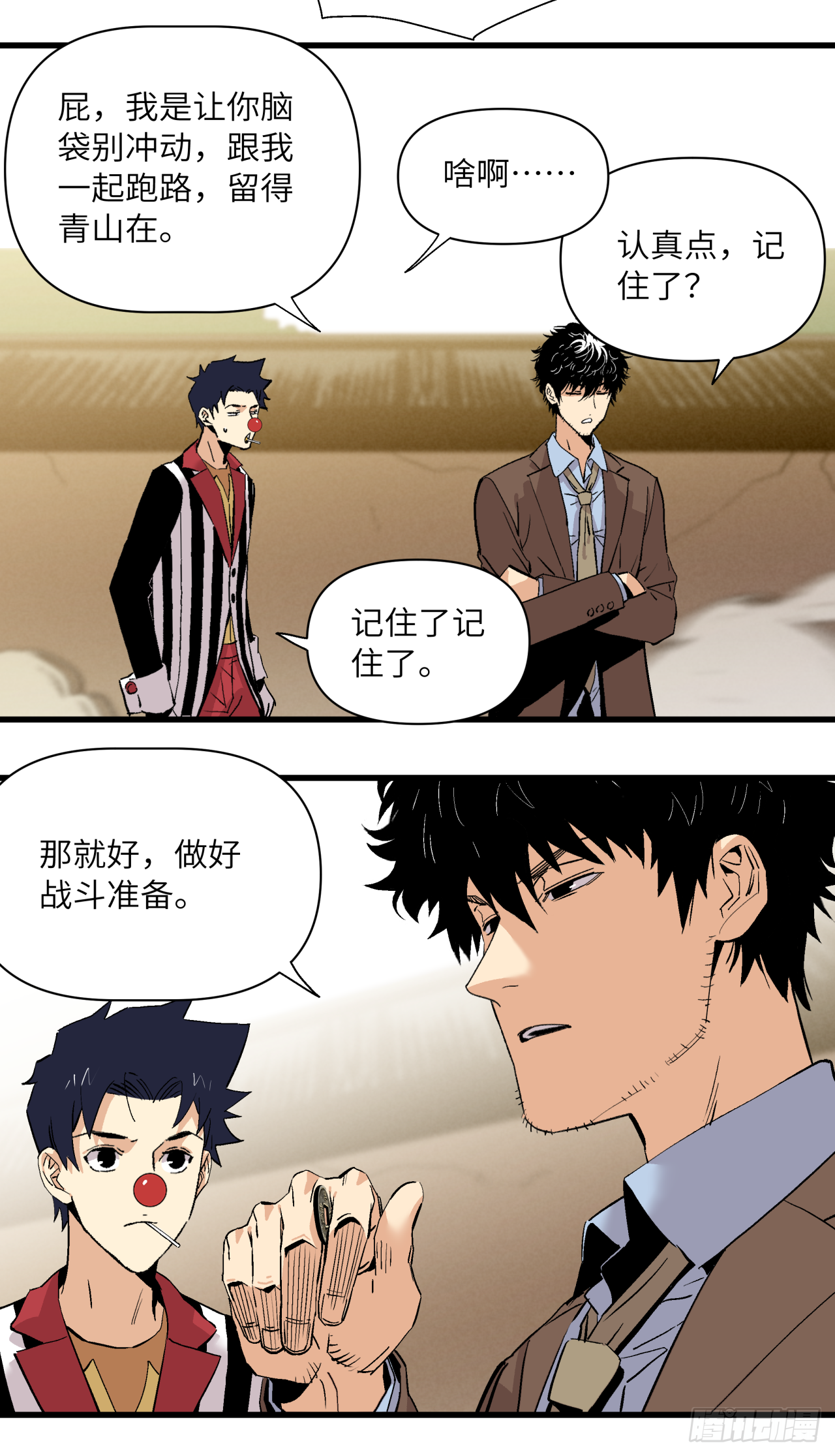 🍛秦侠之菜鸡猎人 恶鬼 第38页