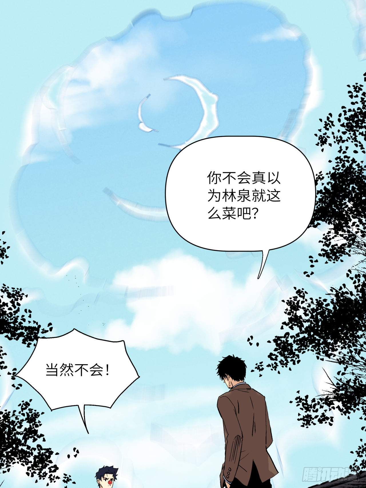 🍛秦侠之菜鸡猎人 恶鬼 第39页