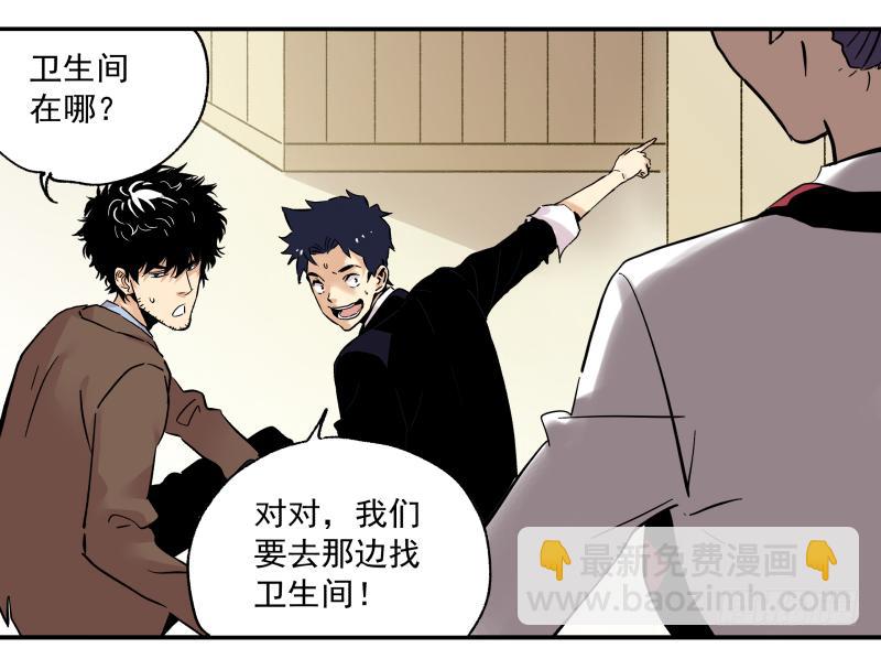 🍛秦侠之菜鸡猎人 07 中年大叔幻想曲 第11页