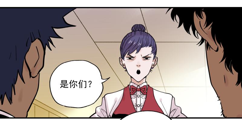 🍛秦侠之菜鸡猎人 07 中年大叔幻想曲 第12页