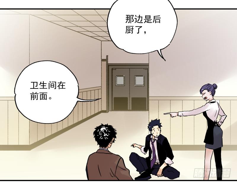 🍛秦侠之菜鸡猎人 07 中年大叔幻想曲 第13页