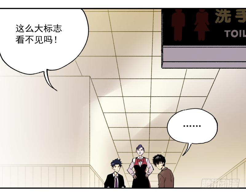 🍛秦侠之菜鸡猎人 07 中年大叔幻想曲 第14页