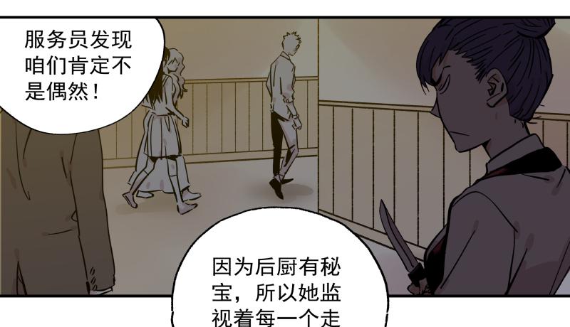 🍛秦侠之菜鸡猎人 07 中年大叔幻想曲 第19页