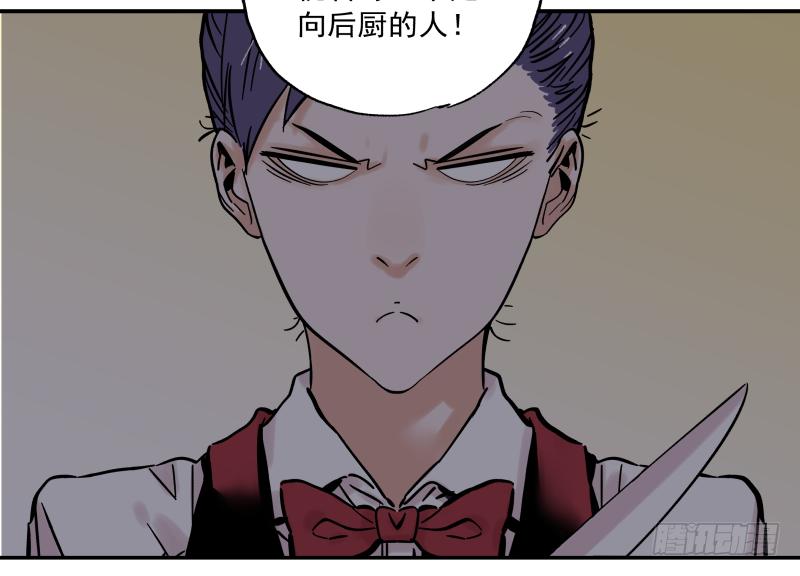 🍛秦侠之菜鸡猎人 07 中年大叔幻想曲 第20页